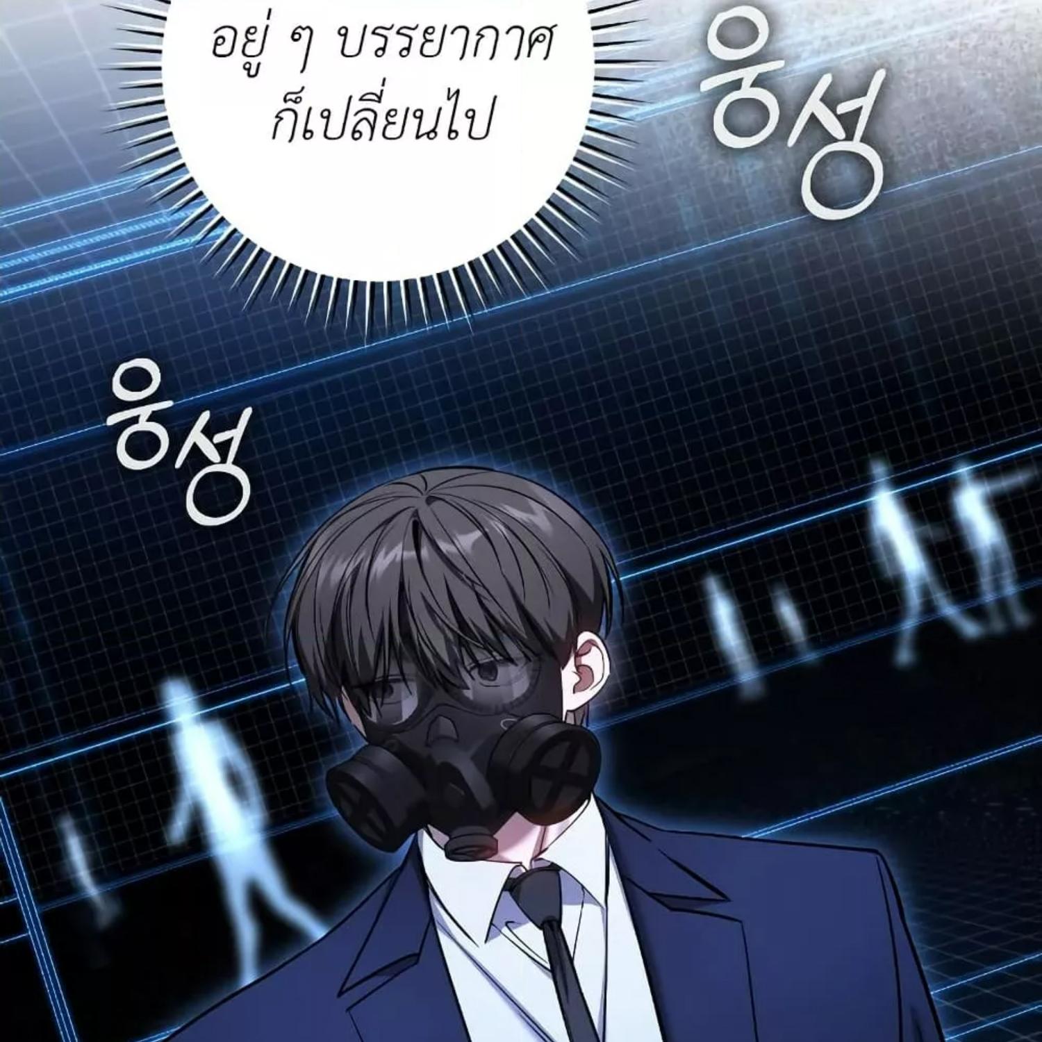 The Hunter Wants to Live Quietly ตอนที่ 34 129