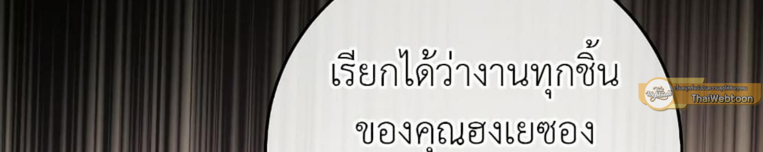 The Hunter Wants to Live Quietly ตอนที่ 34 134
