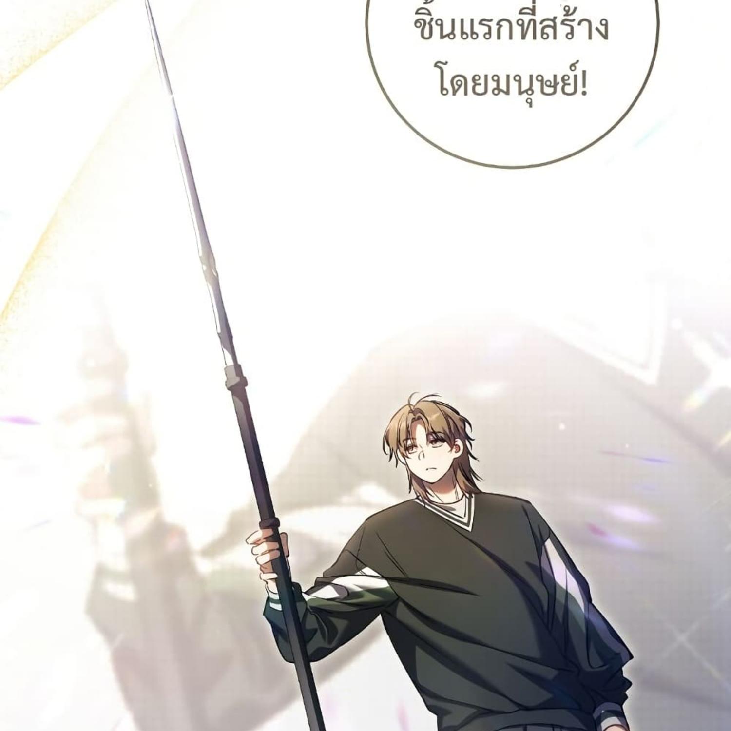 The Hunter Wants to Live Quietly ตอนที่ 34 139