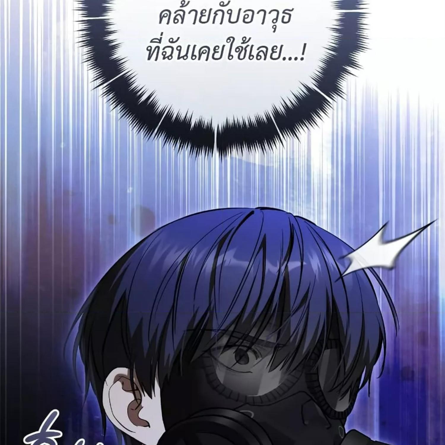 The Hunter Wants to Live Quietly ตอนที่ 34 142