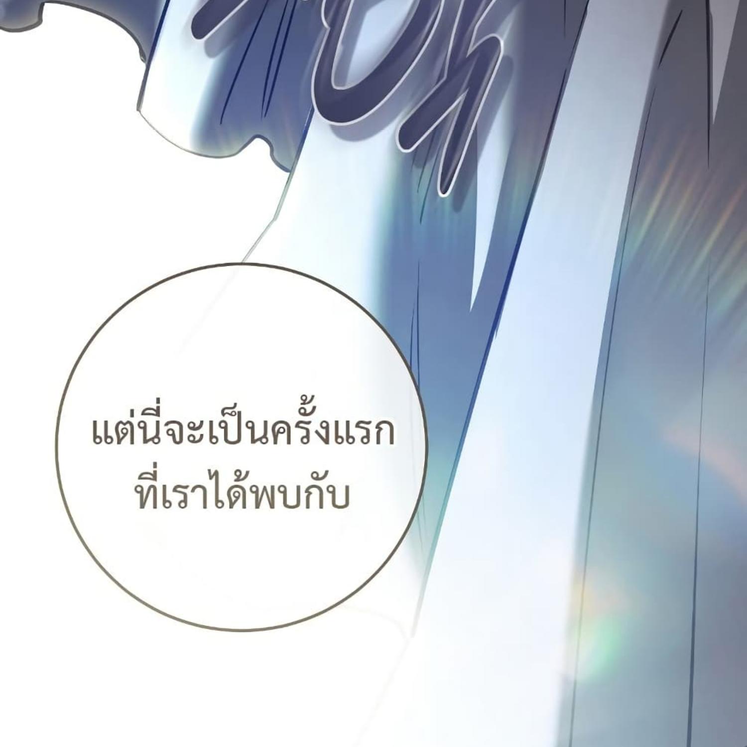 The Hunter Wants to Live Quietly ตอนที่ 34 137
