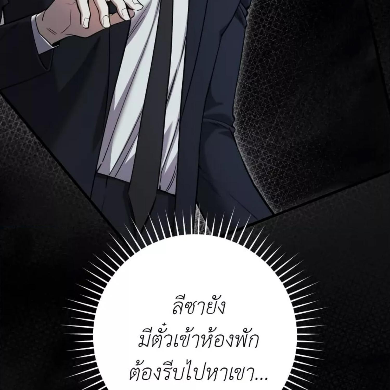 The Hunter Wants to Live Quietly ตอนที่ 35 5