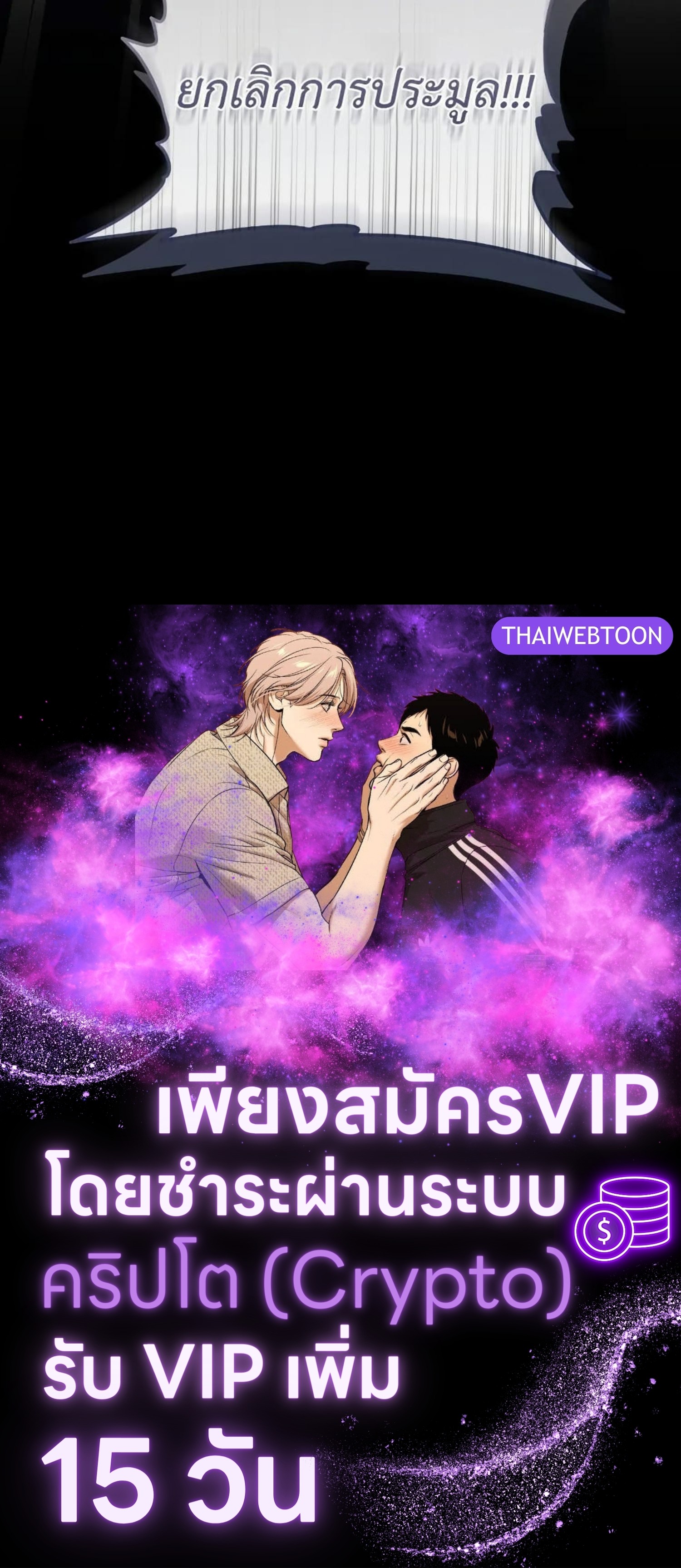 The Hunter Wants to Live Quietly ตอนที่ 34 157