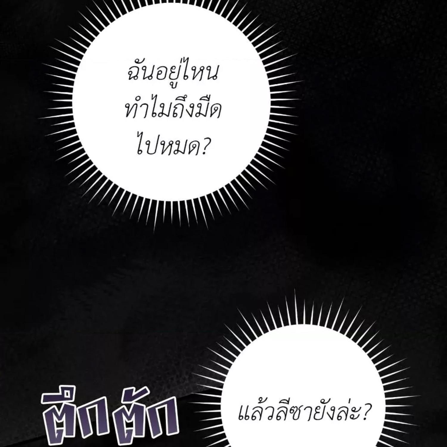 The Hunter Wants to Live Quietly ตอนที่ 35 3