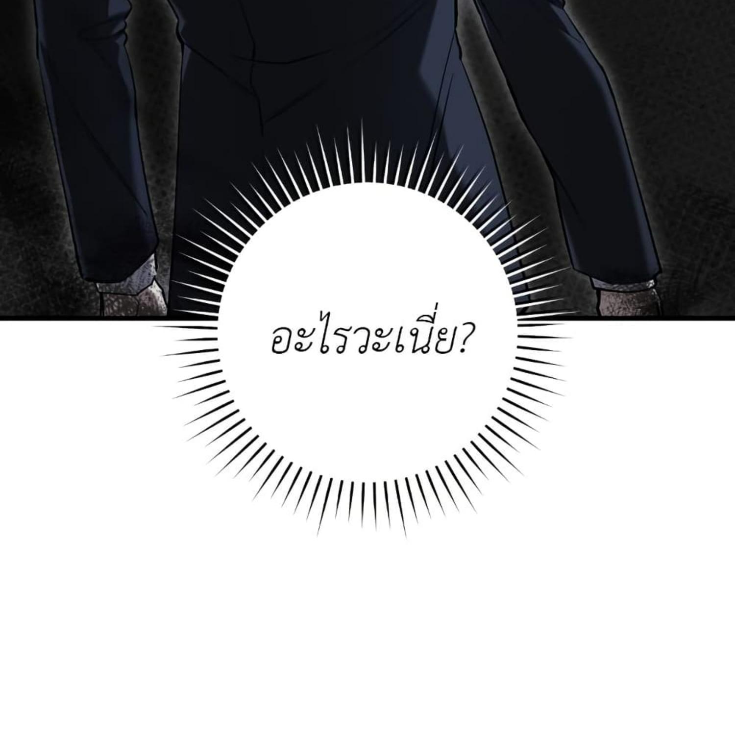 The Hunter Wants to Live Quietly ตอนที่ 35 11