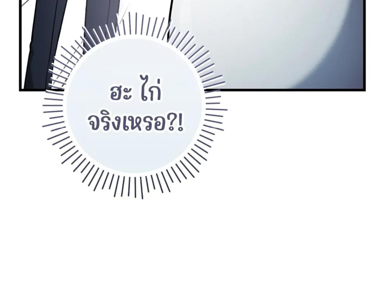 The Hunter Wants to Live Quietly ตอนที่ 35 14
