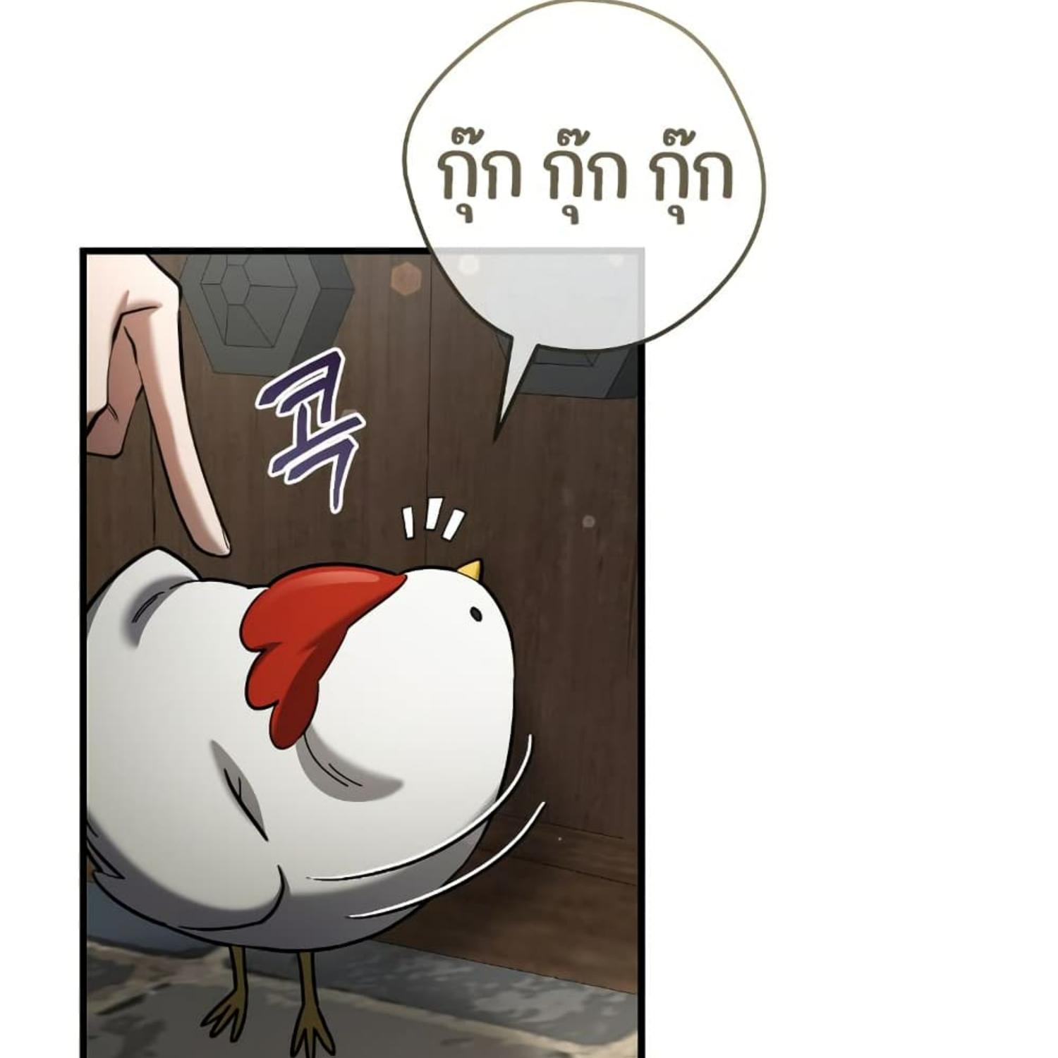 The Hunter Wants to Live Quietly ตอนที่ 35 20