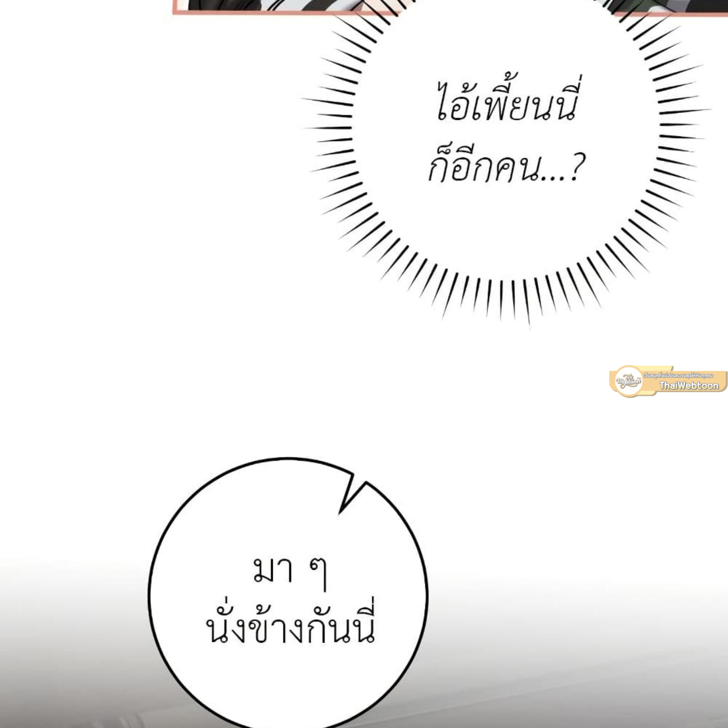The Hunter Wants to Live Quietly ตอนที่ 35 37