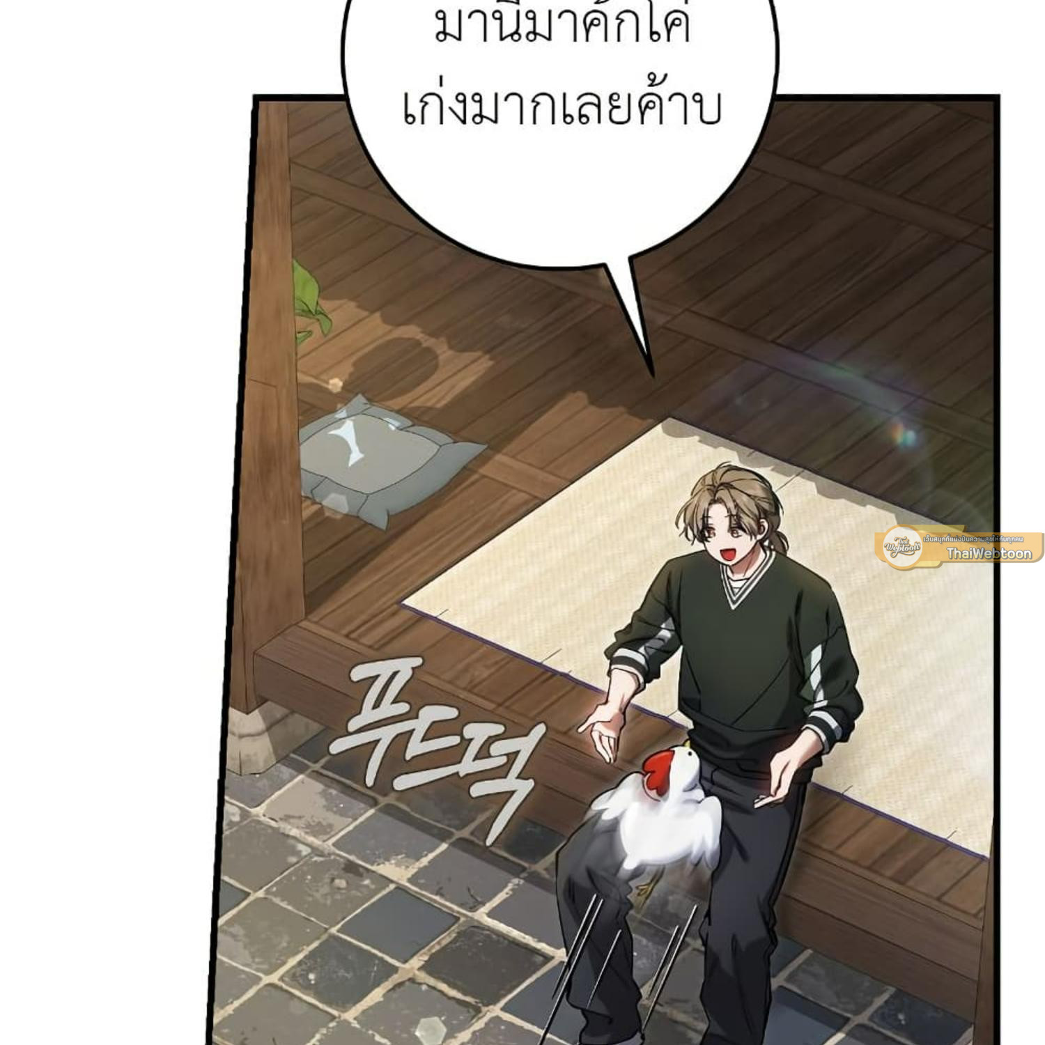 The Hunter Wants to Live Quietly ตอนที่ 35 31