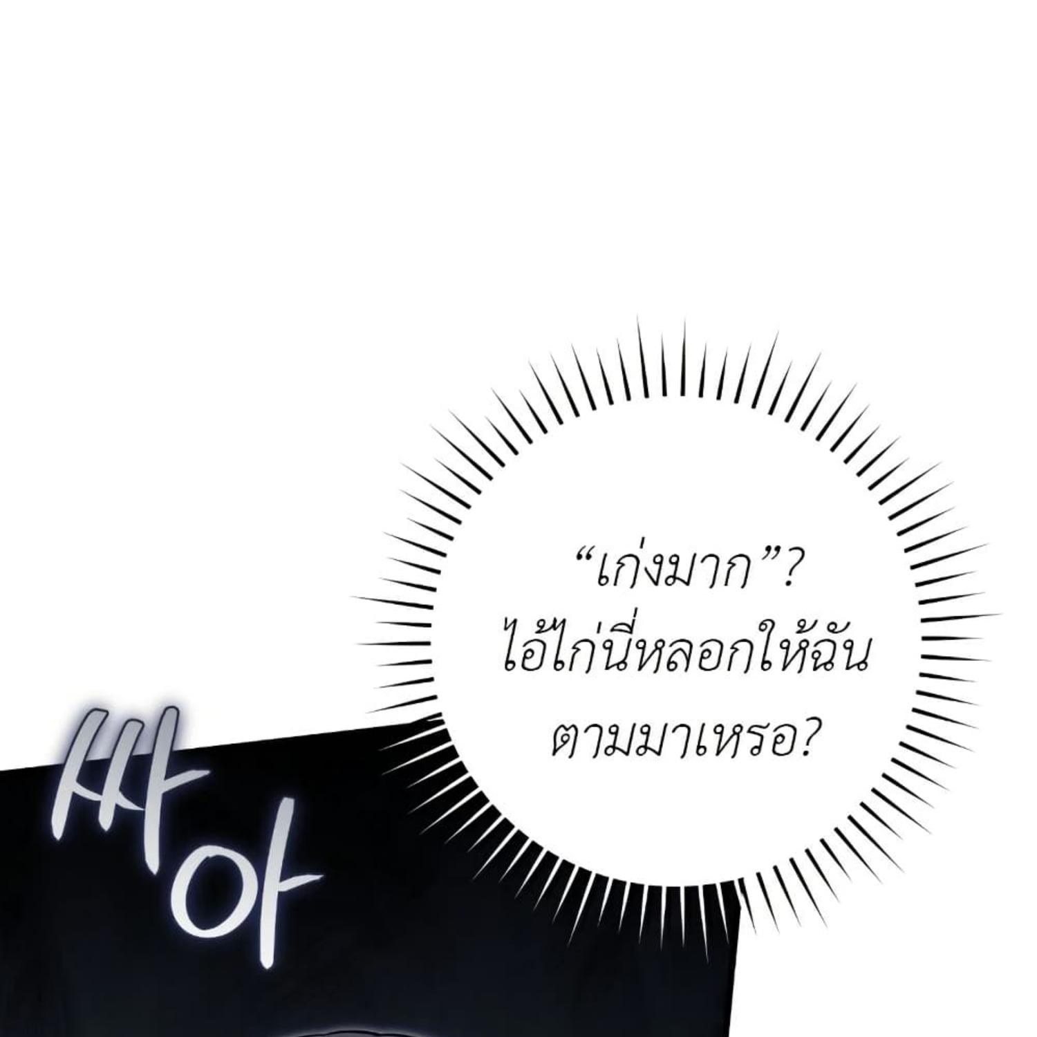 The Hunter Wants to Live Quietly ตอนที่ 35 33