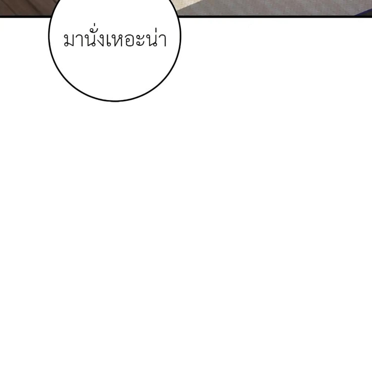 The Hunter Wants to Live Quietly ตอนที่ 35 40