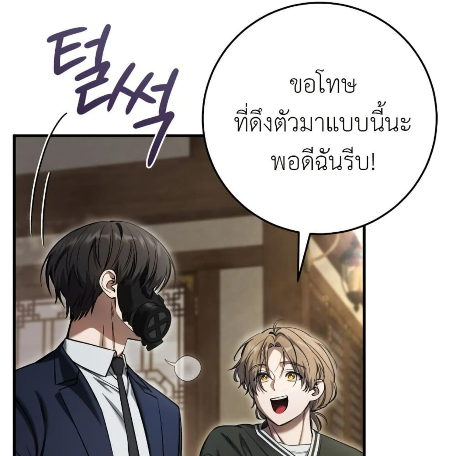 The Hunter Wants to Live Quietly ตอนที่ 35 41