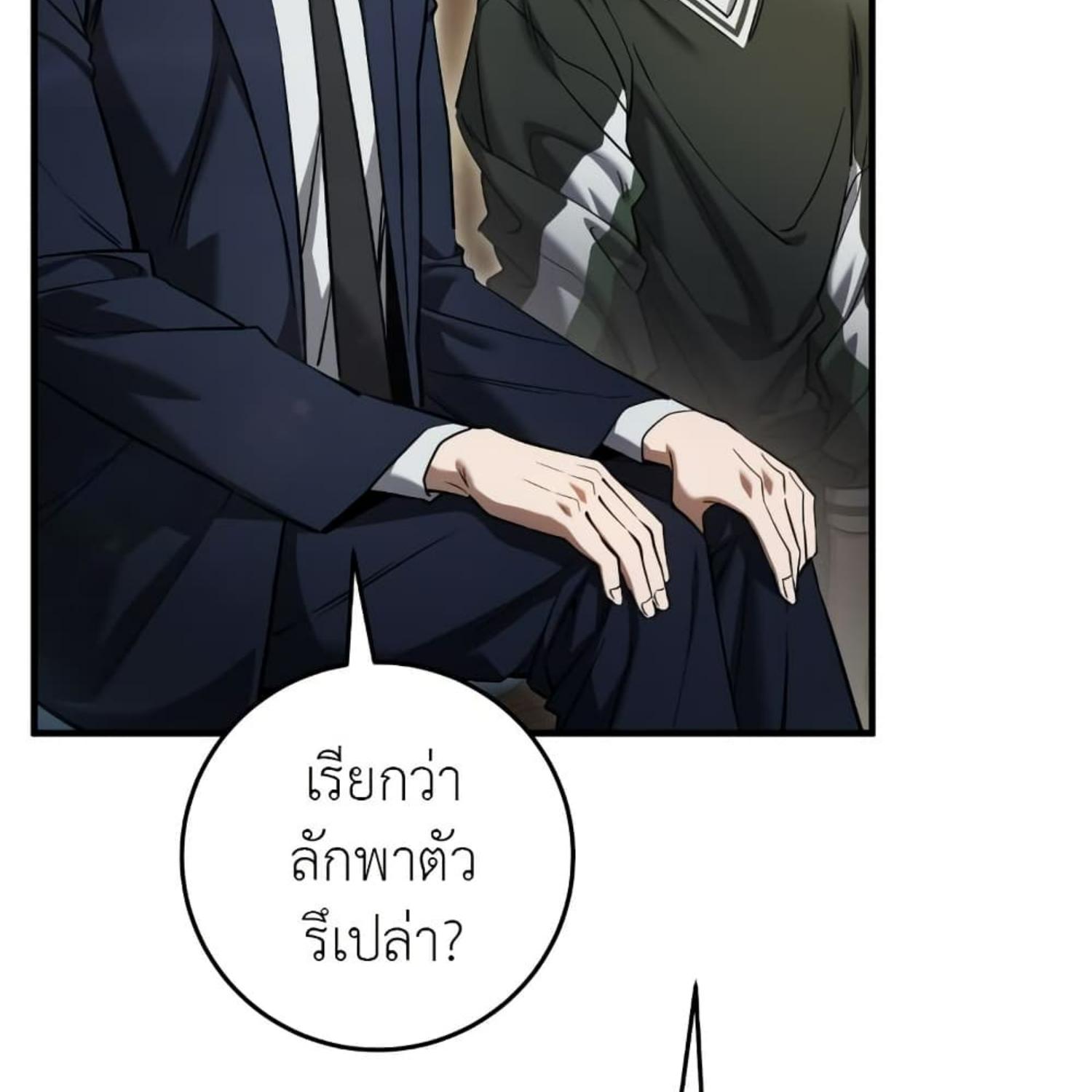 The Hunter Wants to Live Quietly ตอนที่ 35 42