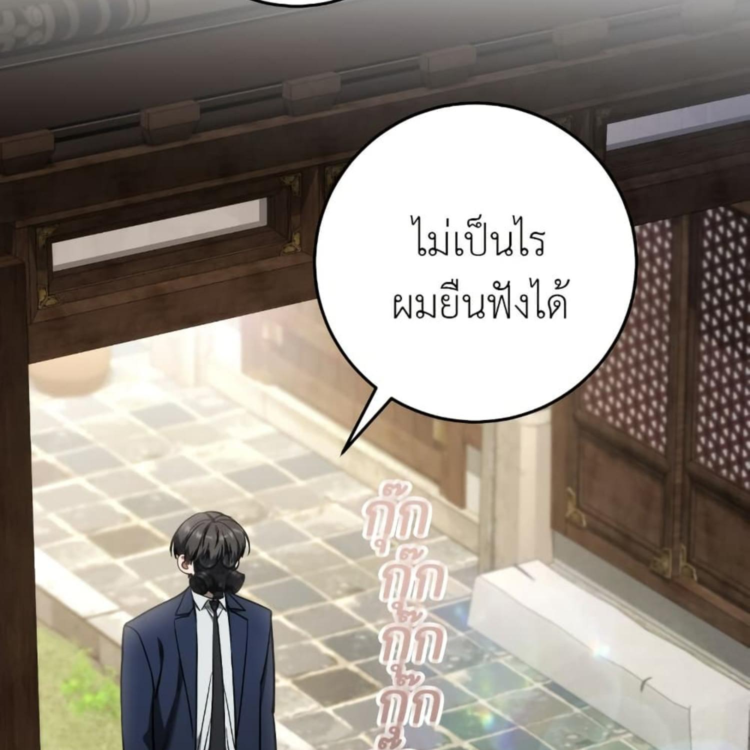 The Hunter Wants to Live Quietly ตอนที่ 35 38