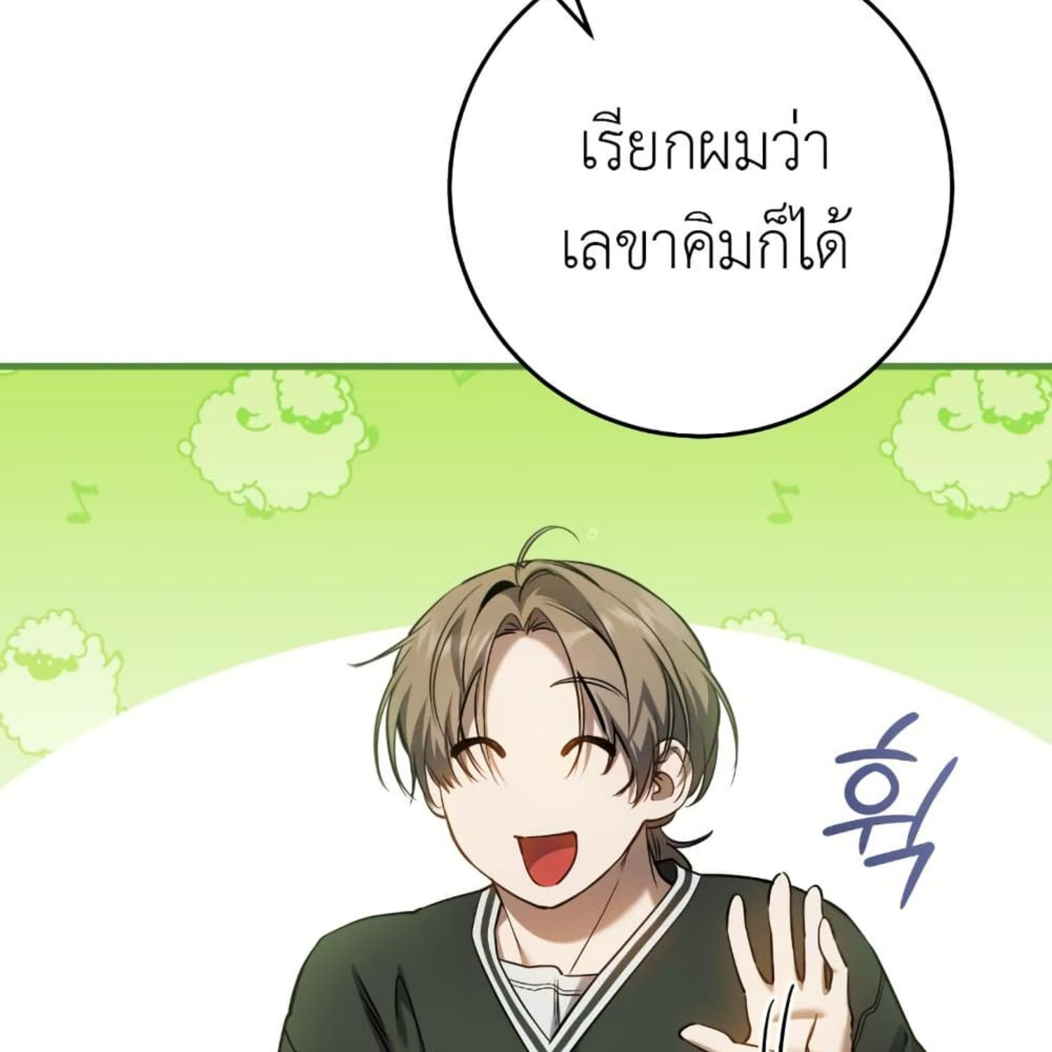 The Hunter Wants to Live Quietly ตอนที่ 35 48