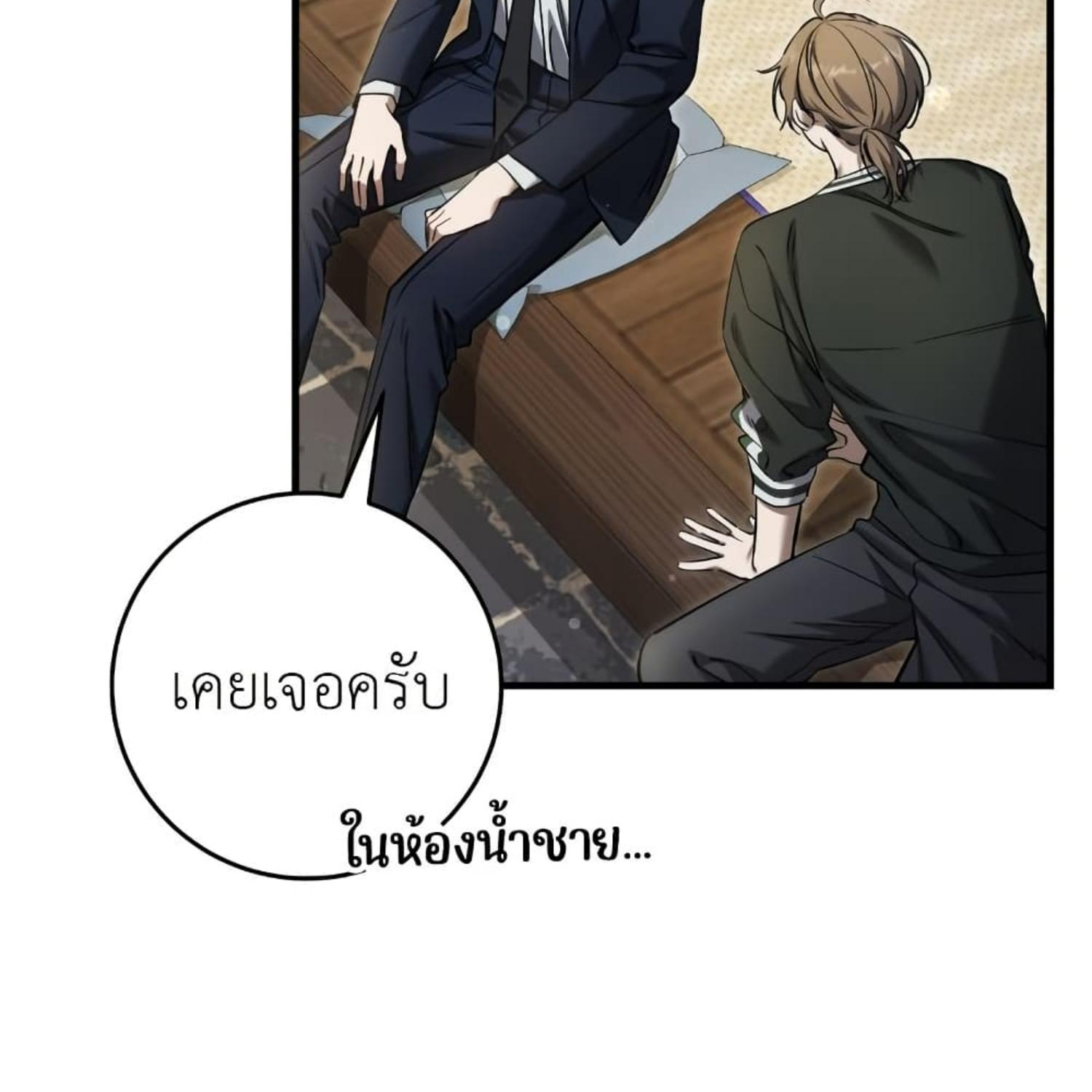The Hunter Wants to Live Quietly ตอนที่ 35 45