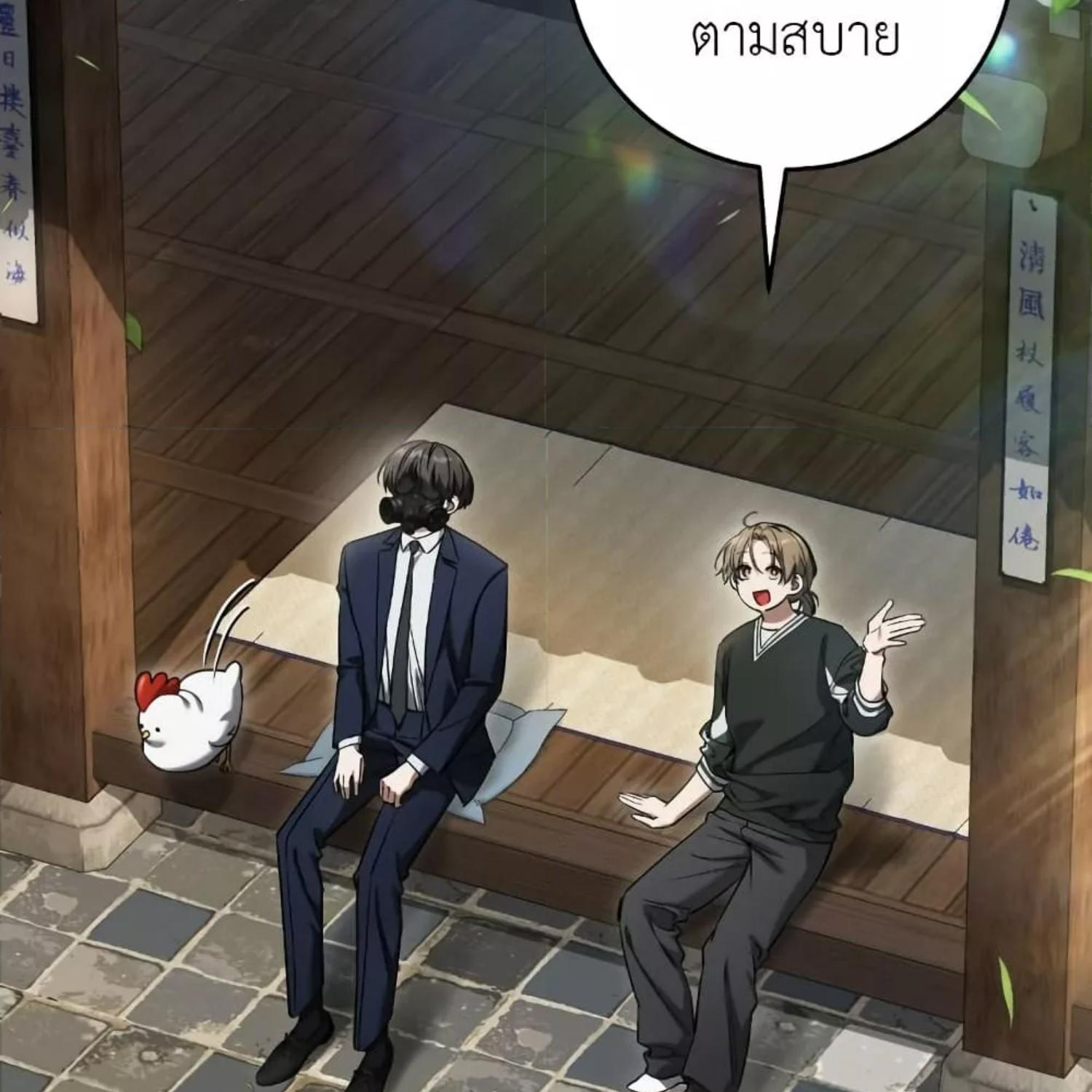 The Hunter Wants to Live Quietly ตอนที่ 35 51
