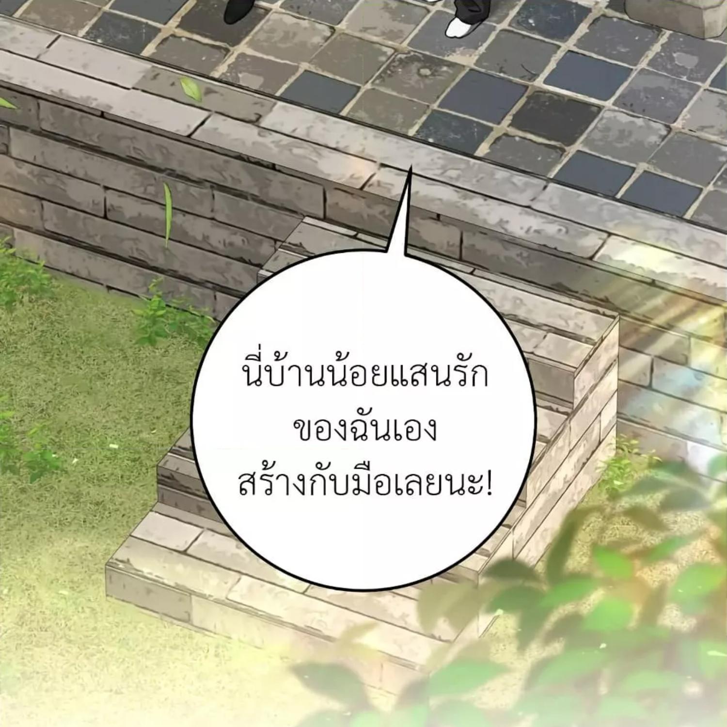 The Hunter Wants to Live Quietly ตอนที่ 35 52