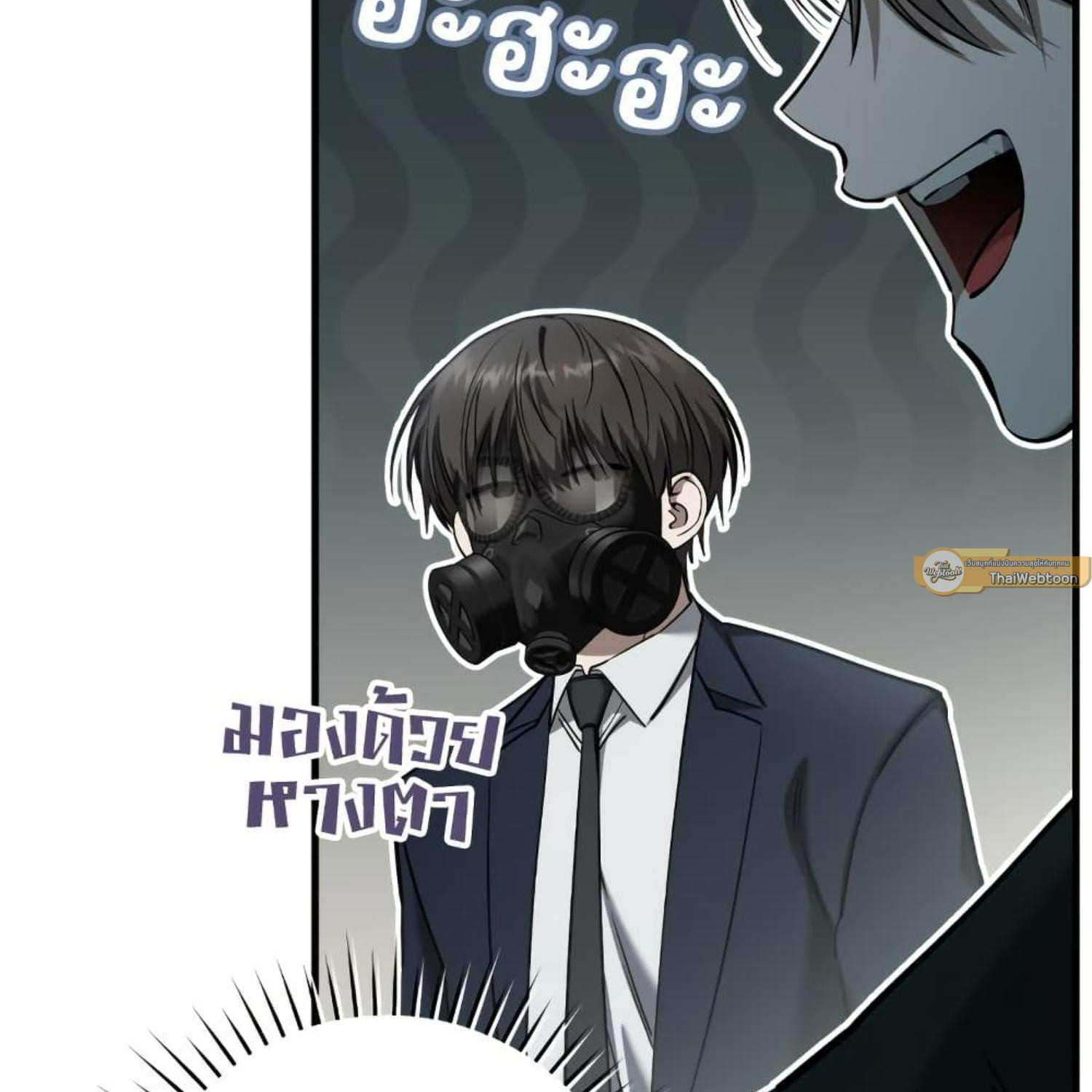 The Hunter Wants to Live Quietly ตอนที่ 35 55