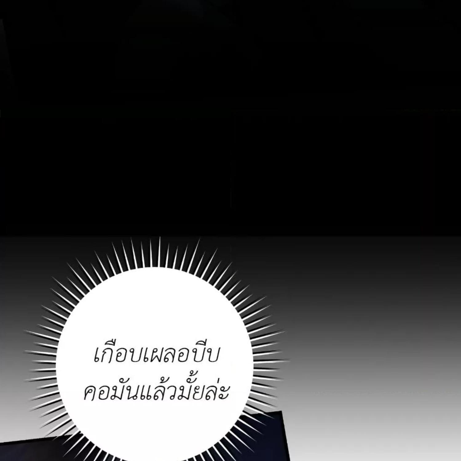 The Hunter Wants to Live Quietly ตอนที่ 35 63