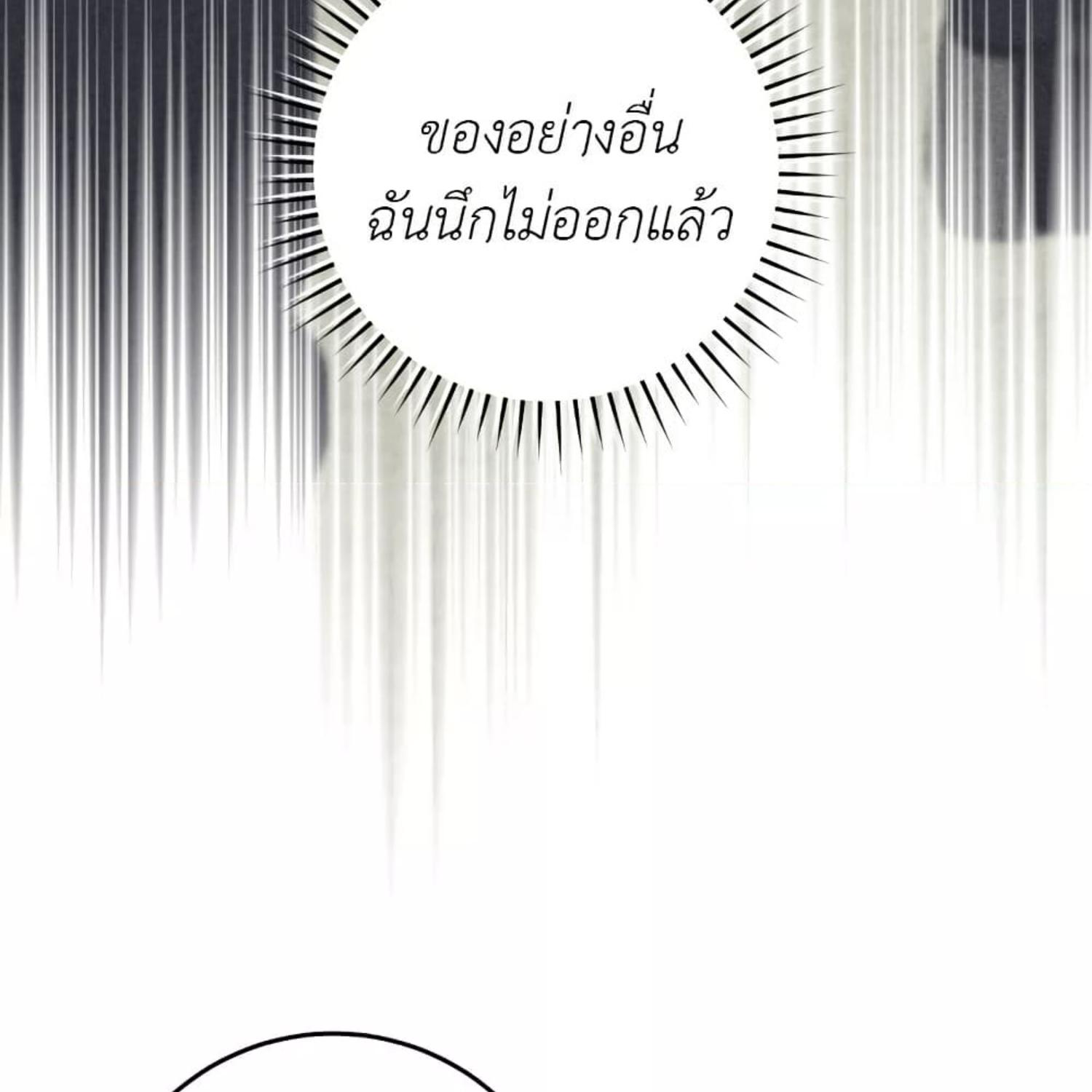 The Hunter Wants to Live Quietly ตอนที่ 35 72