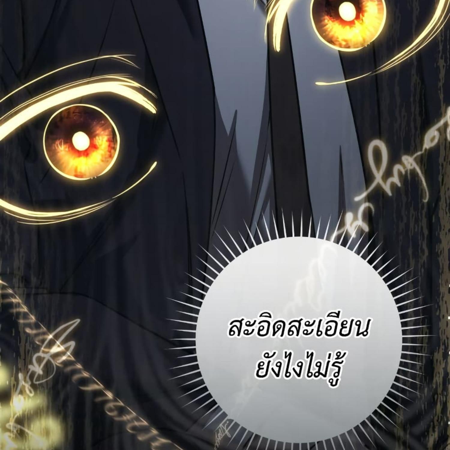 The Hunter Wants to Live Quietly ตอนที่ 35 68