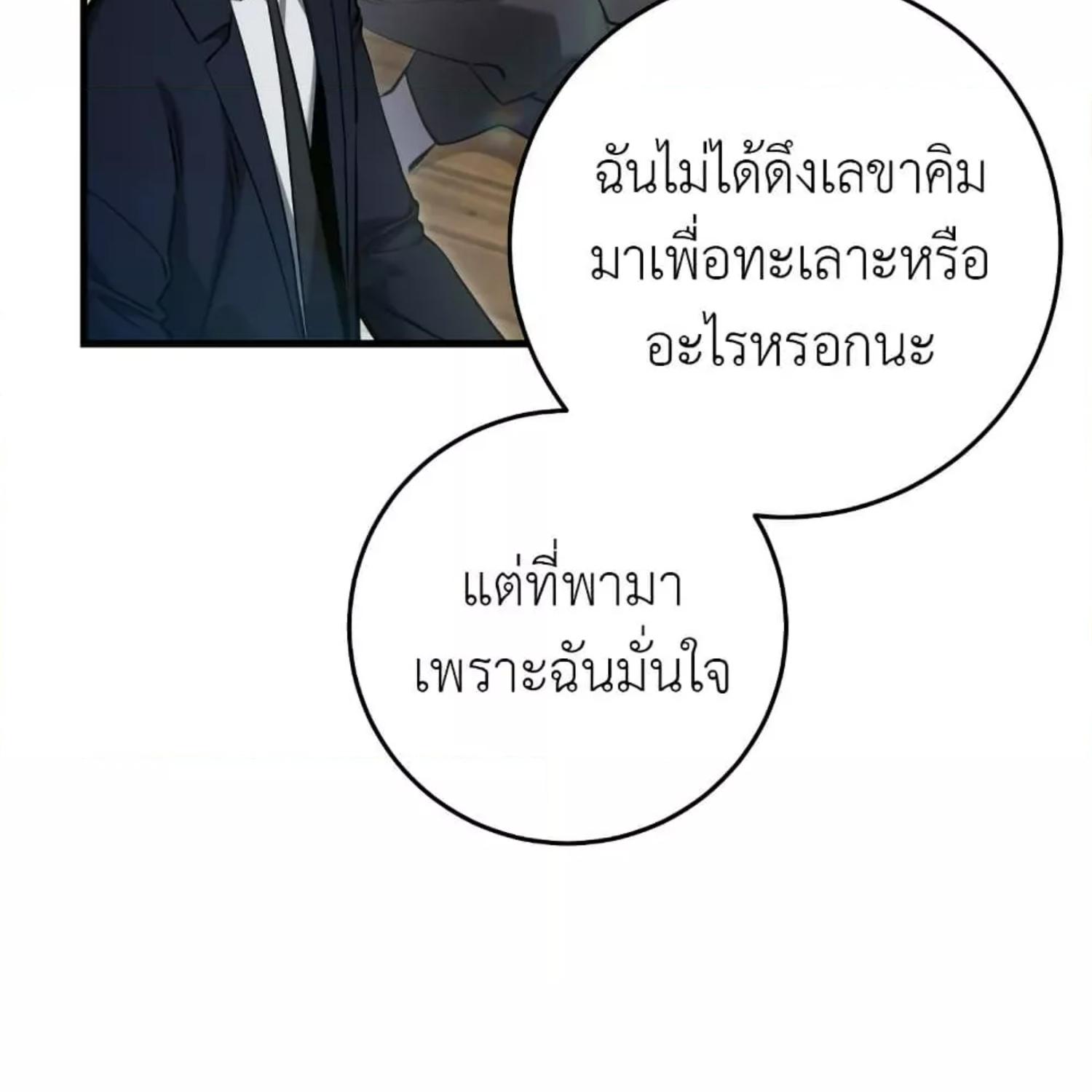 The Hunter Wants to Live Quietly ตอนที่ 35 75