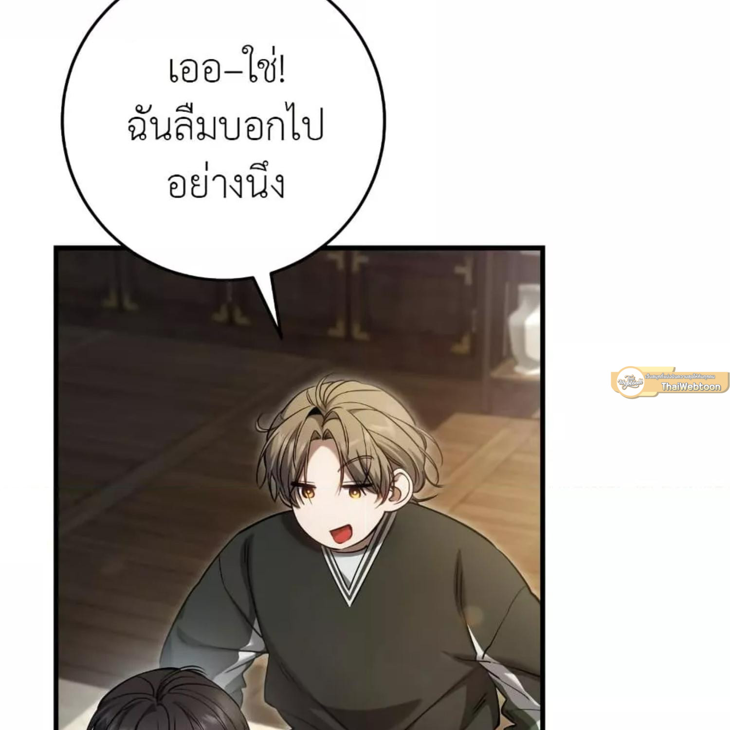 The Hunter Wants to Live Quietly ตอนที่ 35 73