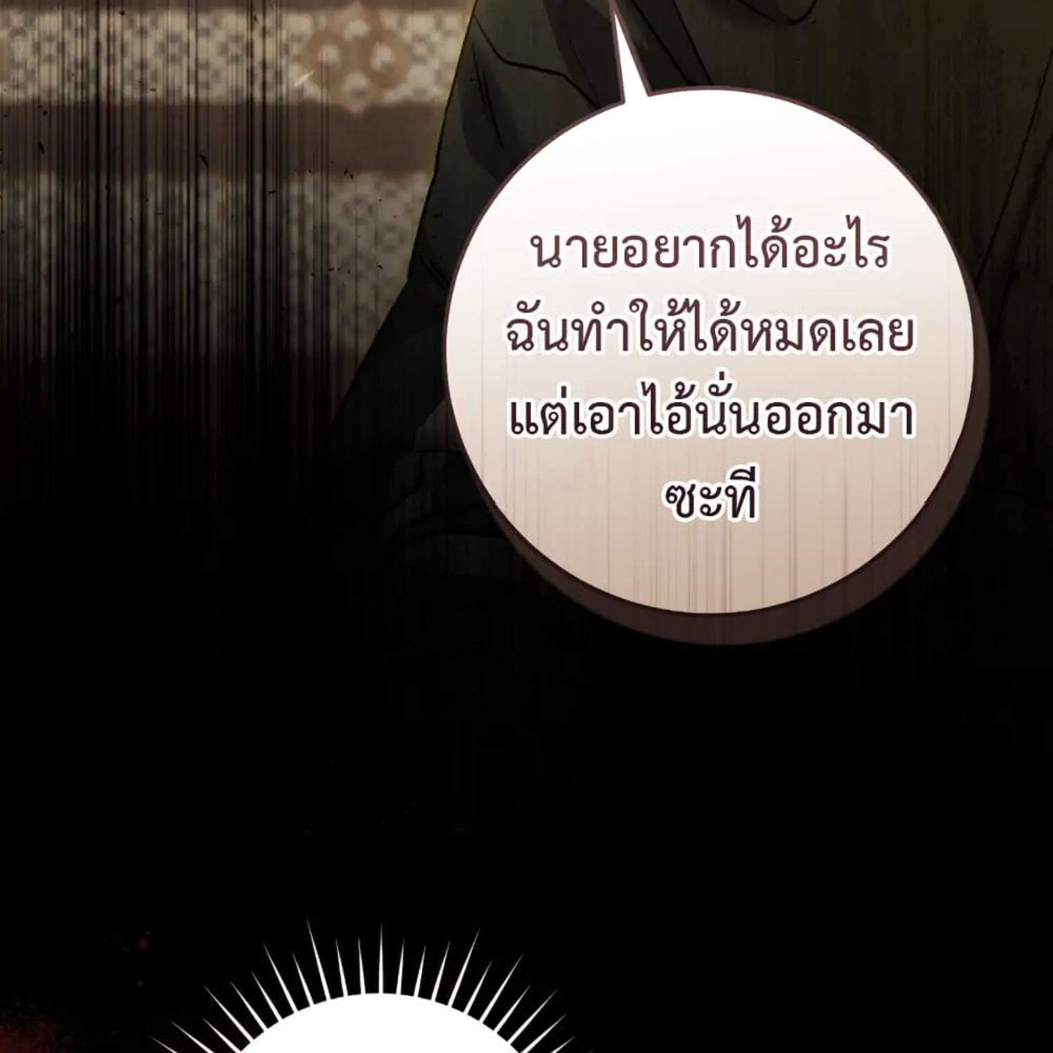The Hunter Wants to Live Quietly ตอนที่ 35 93