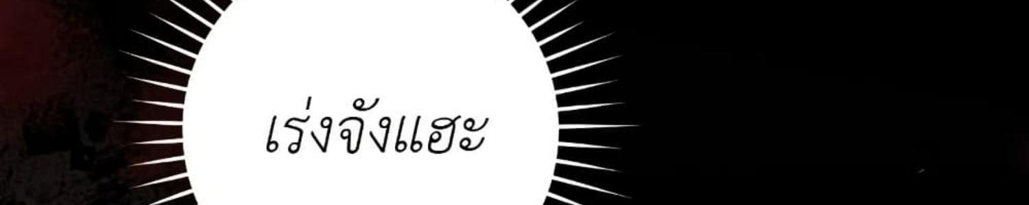 The Hunter Wants to Live Quietly ตอนที่ 35 94