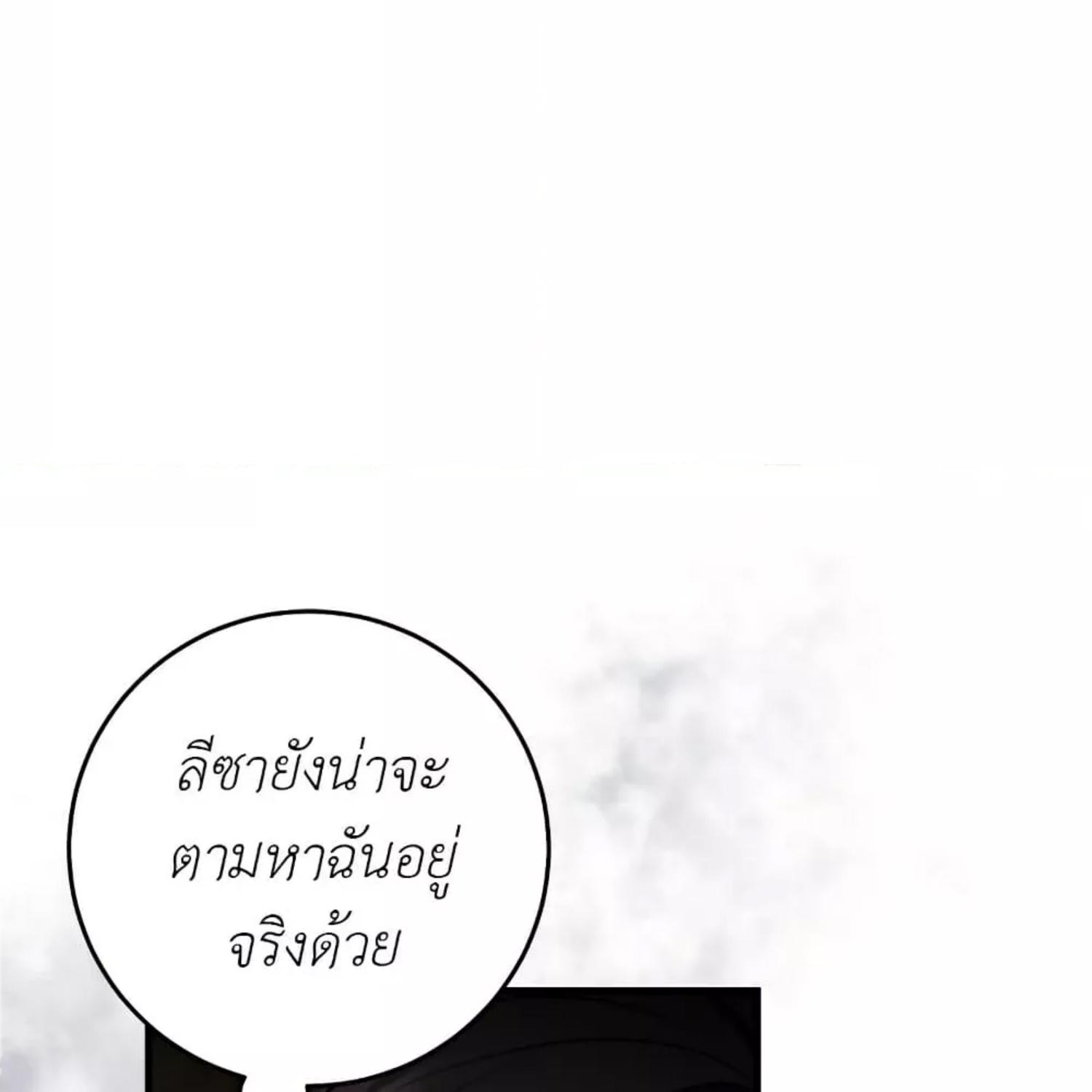 The Hunter Wants to Live Quietly ตอนที่ 35 100
