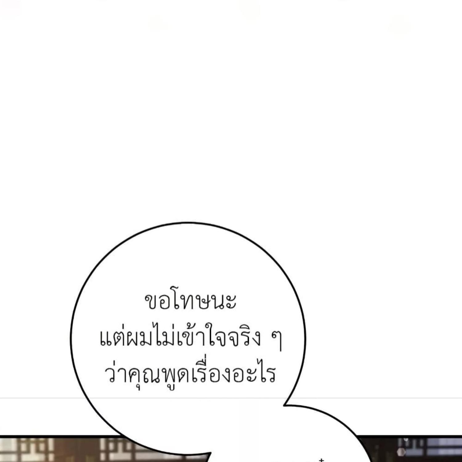 The Hunter Wants to Live Quietly ตอนที่ 35 120