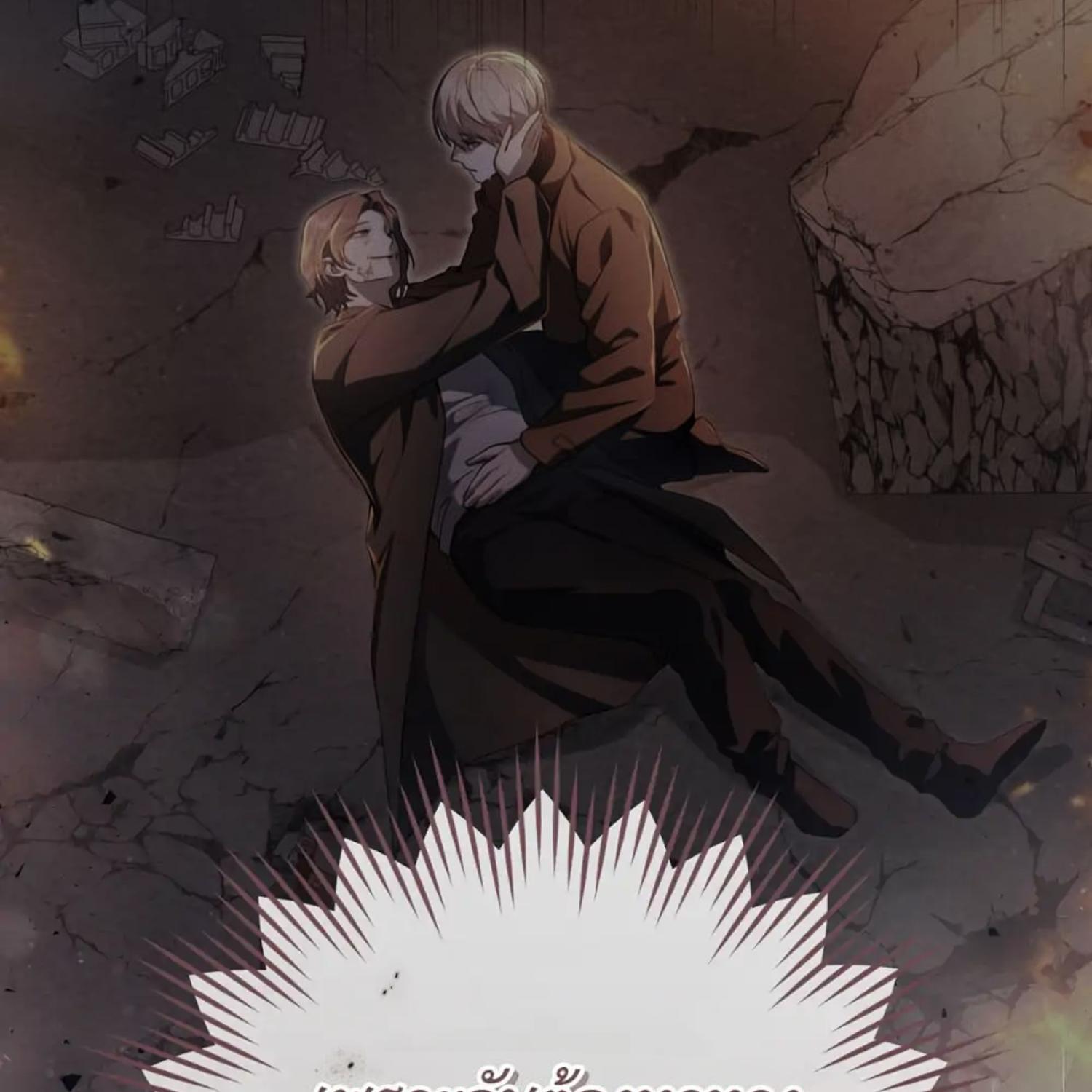 The Hunter Wants to Live Quietly ตอนที่ 35 132