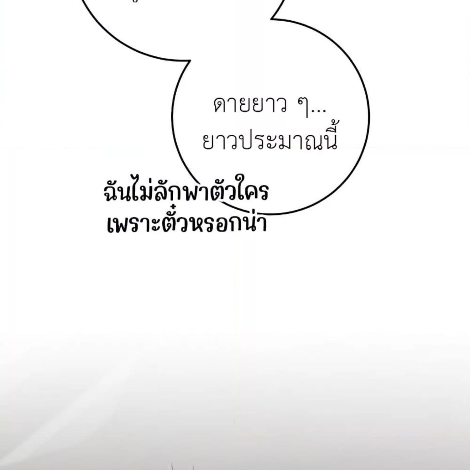 The Hunter Wants to Live Quietly ตอนที่ 35 123