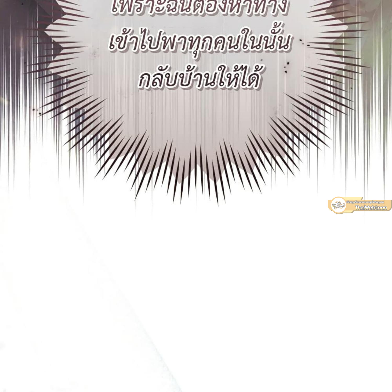 The Hunter Wants to Live Quietly ตอนที่ 35 133