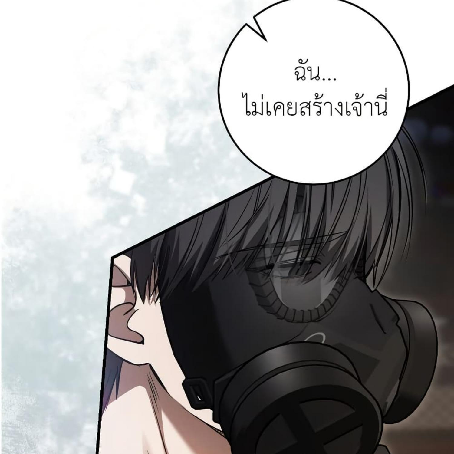 The Hunter Wants to Live Quietly ตอนที่ 35 142