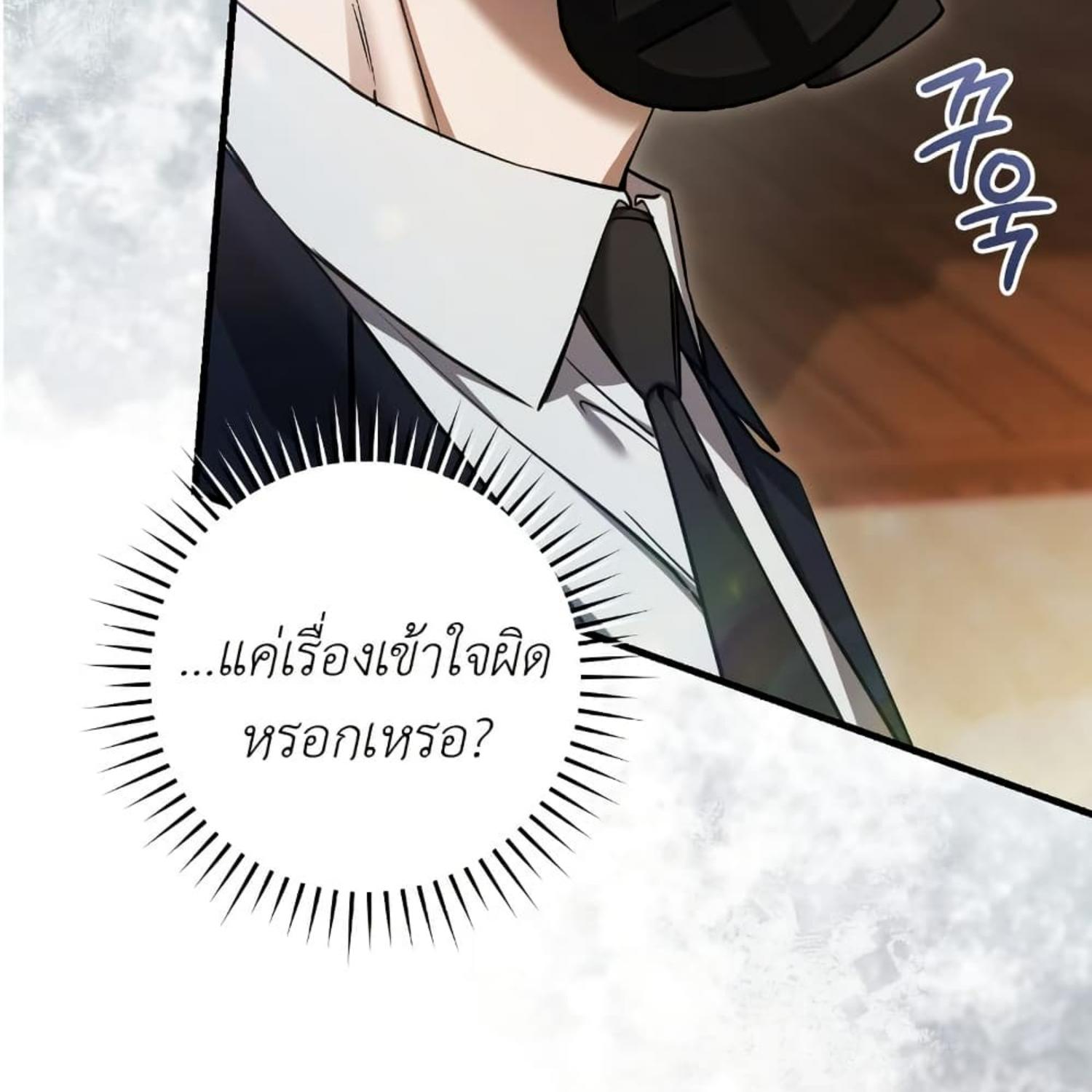 The Hunter Wants to Live Quietly ตอนที่ 35 143