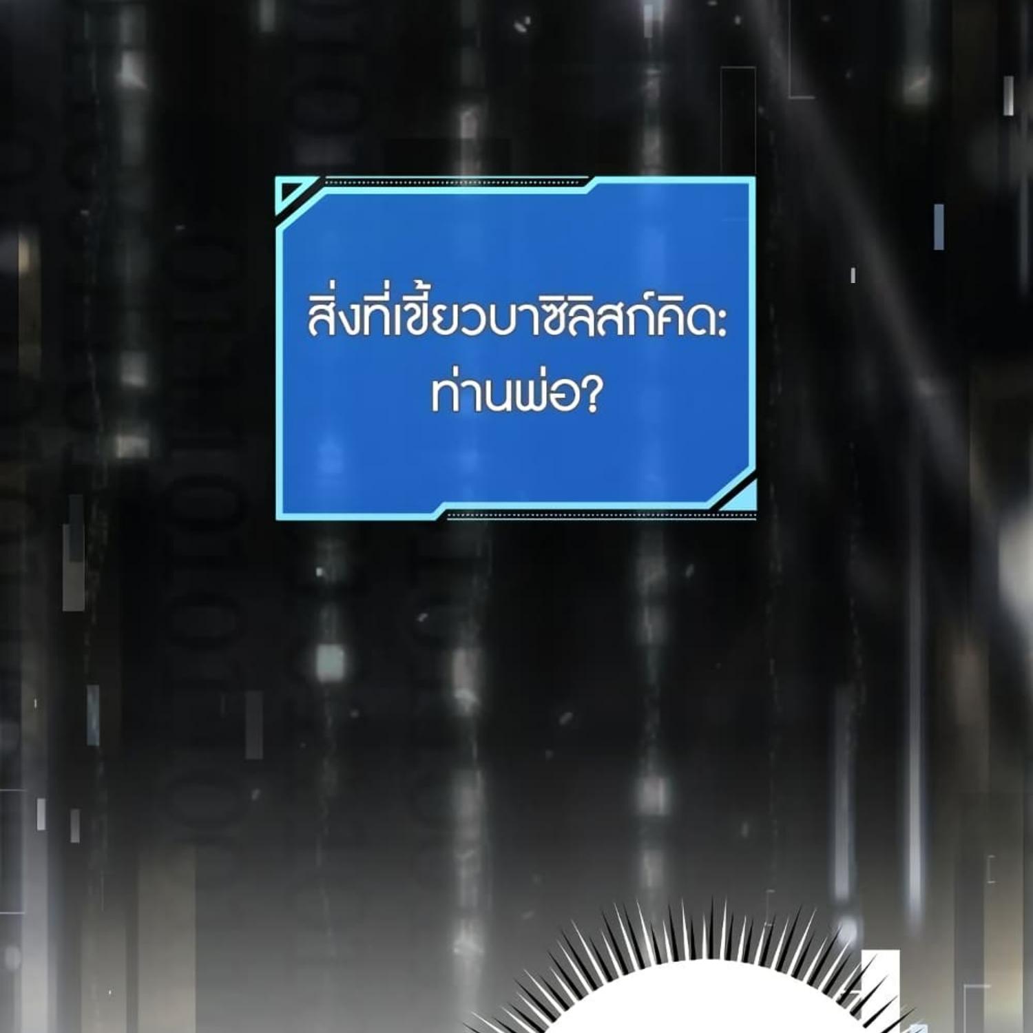 The Hunter Wants to Live Quietly ตอนที่ 35 149