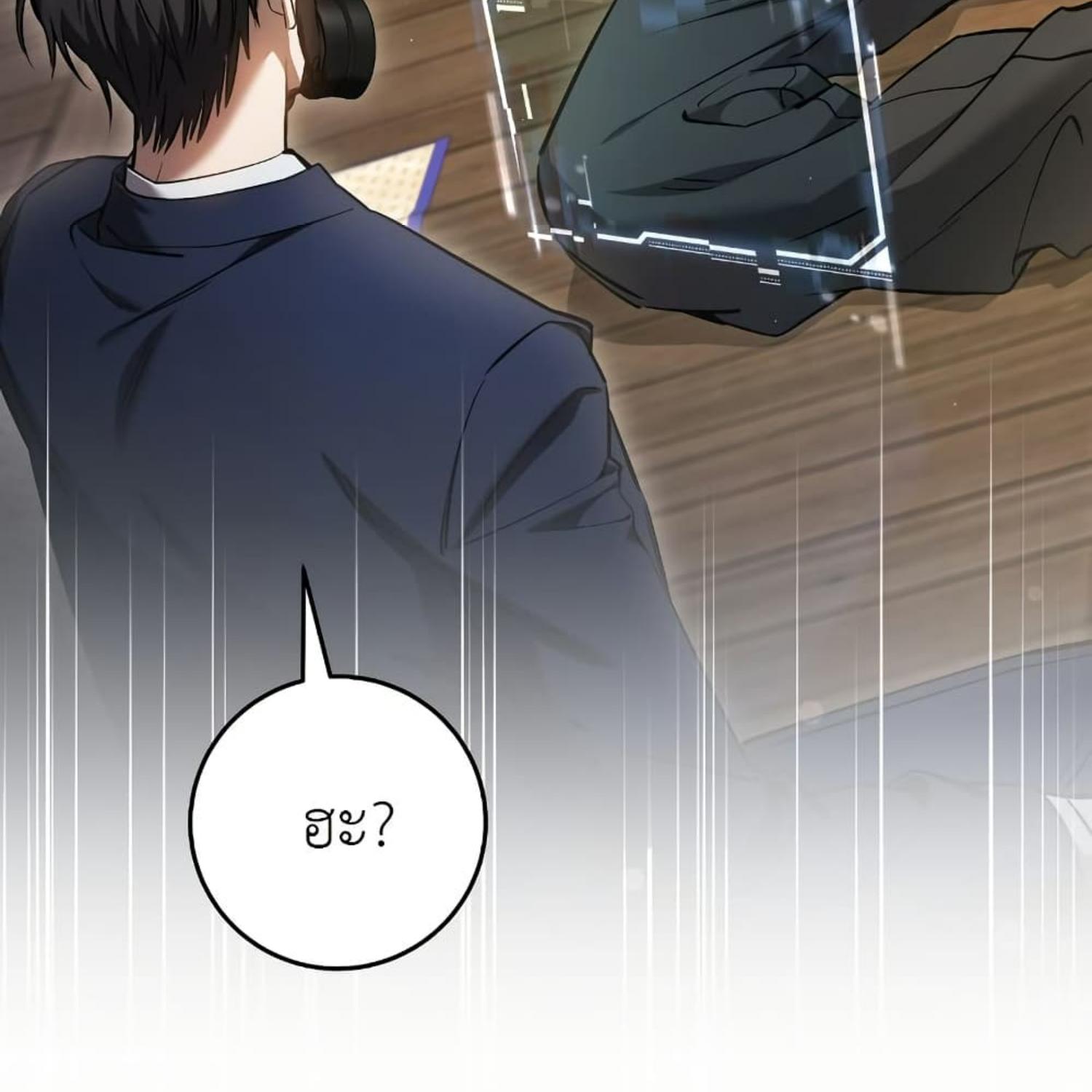 The Hunter Wants to Live Quietly ตอนที่ 35 146