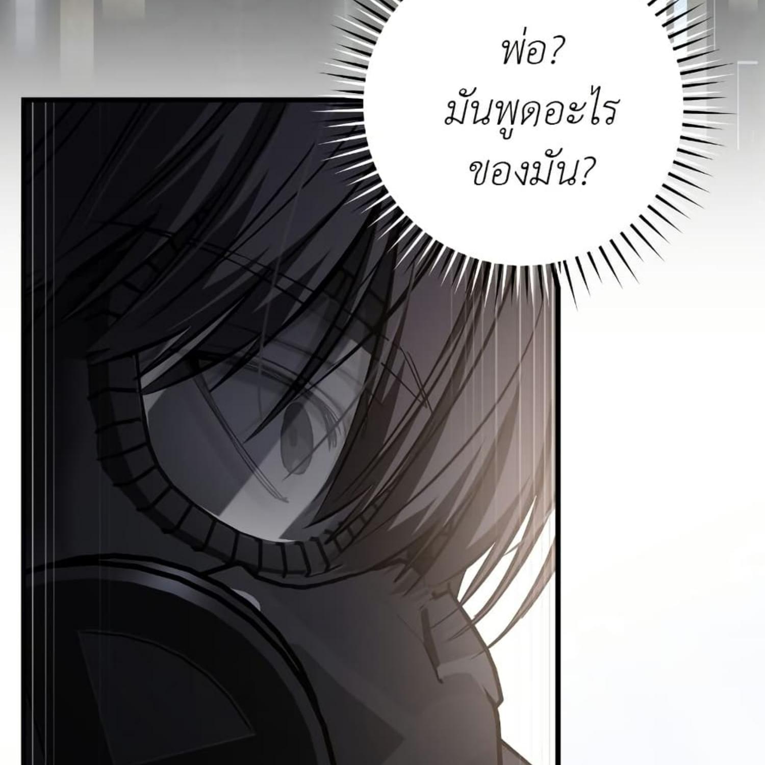The Hunter Wants to Live Quietly ตอนที่ 35 150