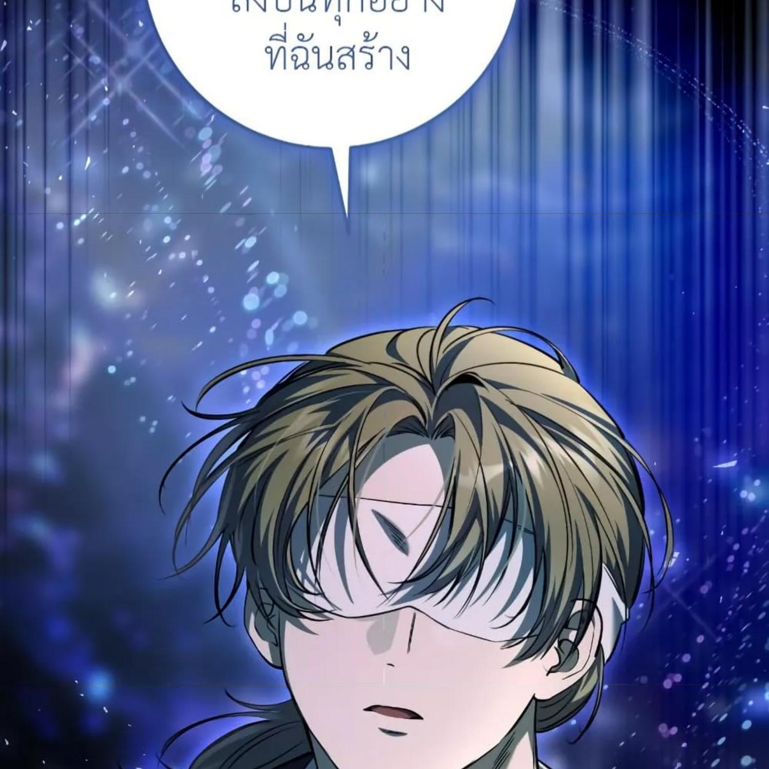 The Hunter Wants to Live Quietly ตอนที่ 35 159