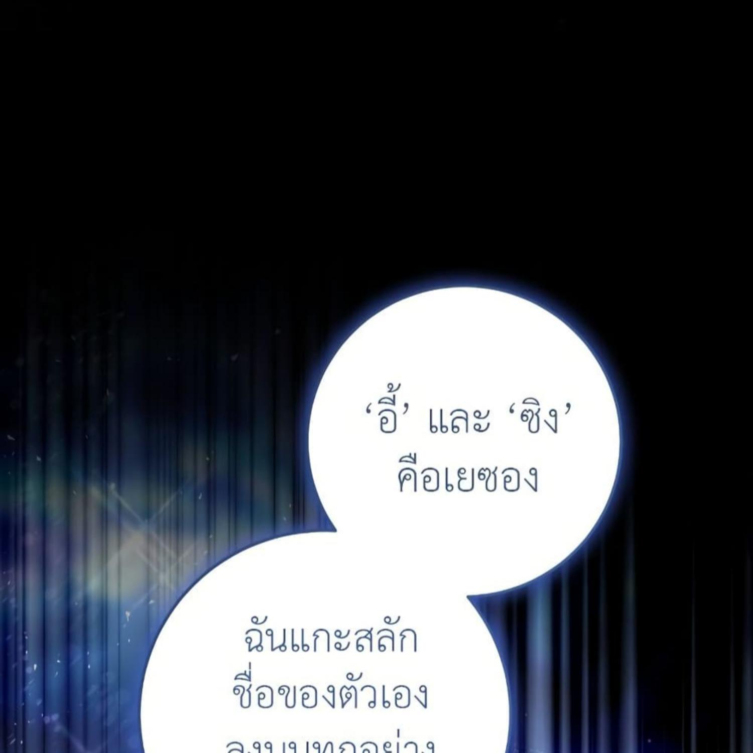 The Hunter Wants to Live Quietly ตอนที่ 35 158