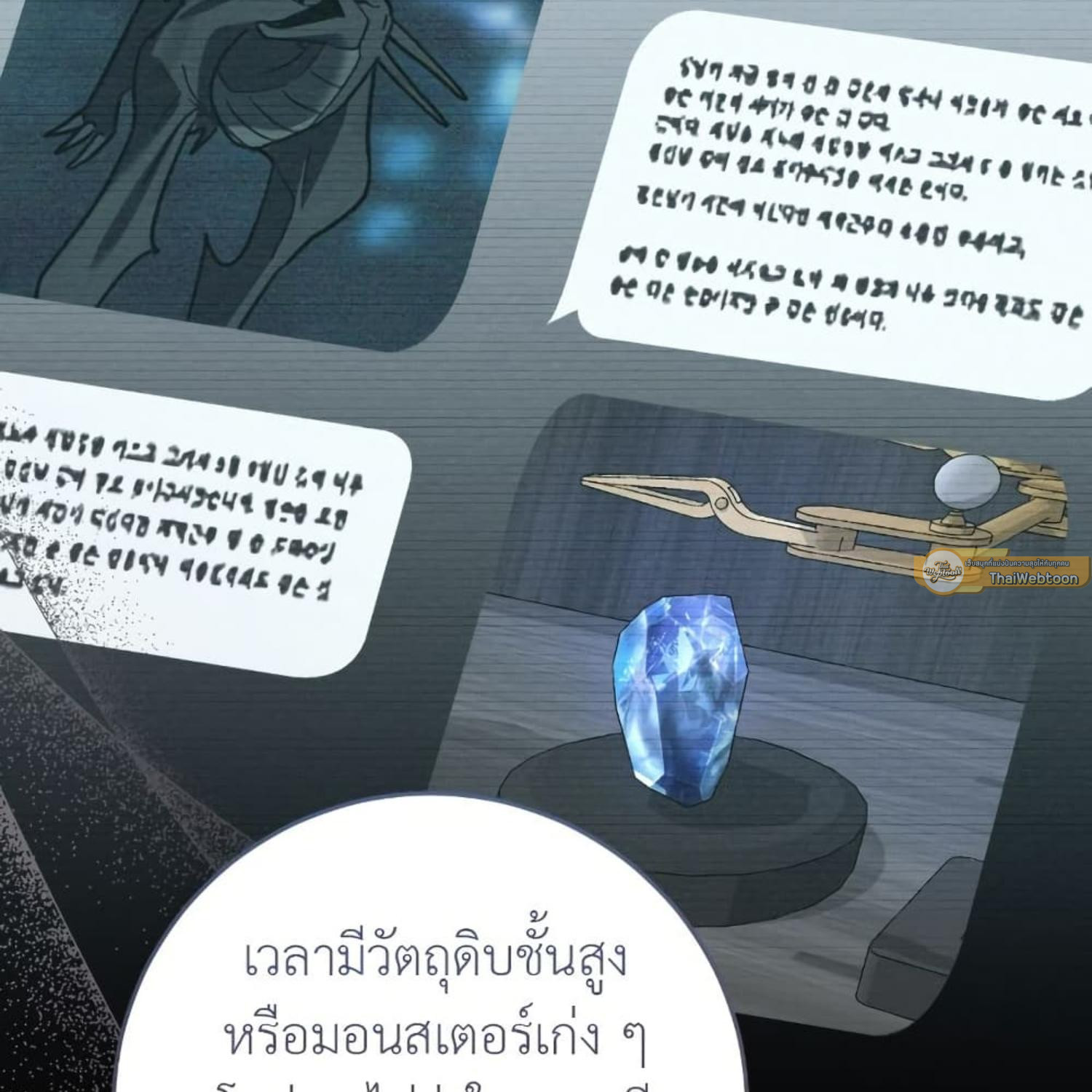 The Hunter Wants to Live Quietly ตอนที่ 35 163