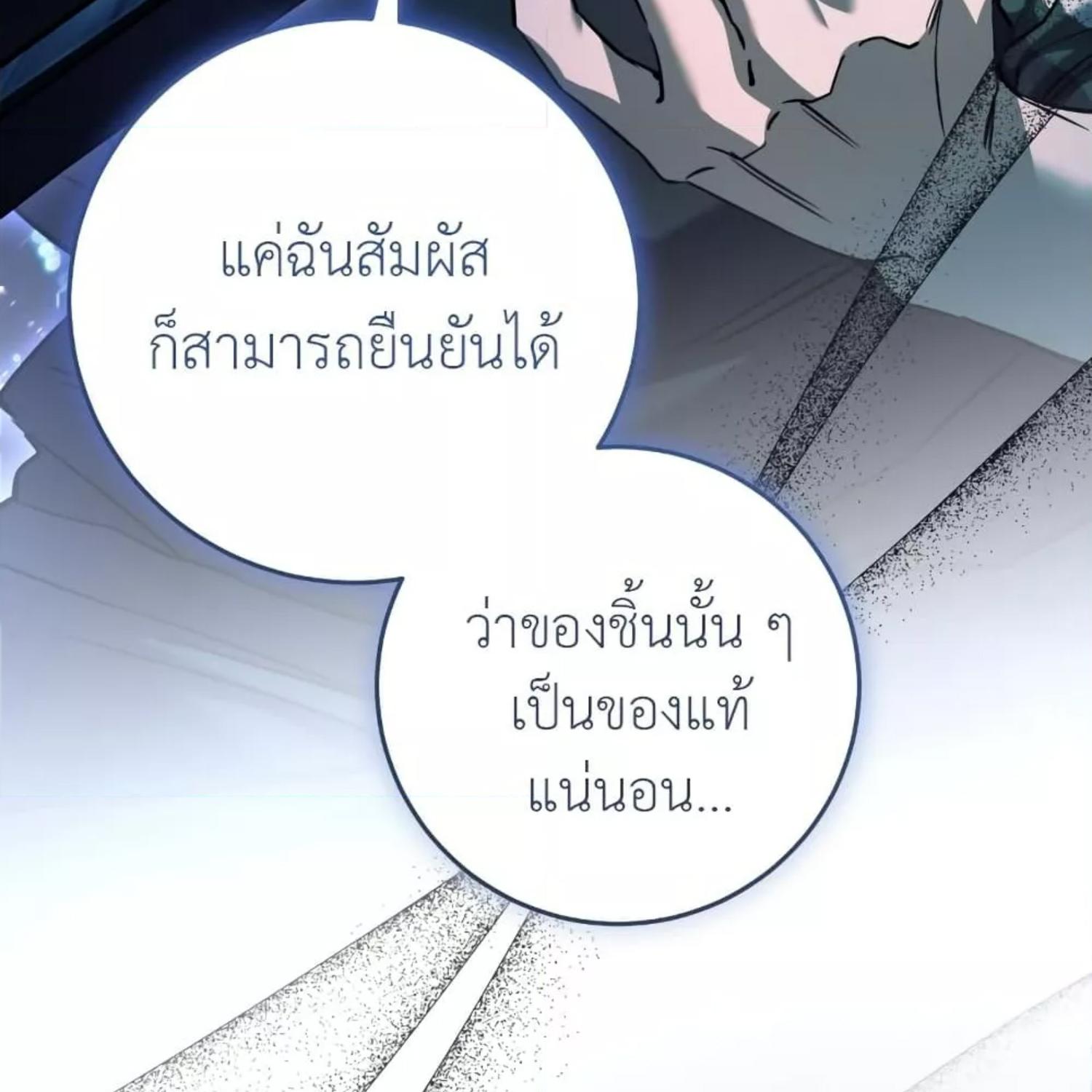 The Hunter Wants to Live Quietly ตอนที่ 35 161