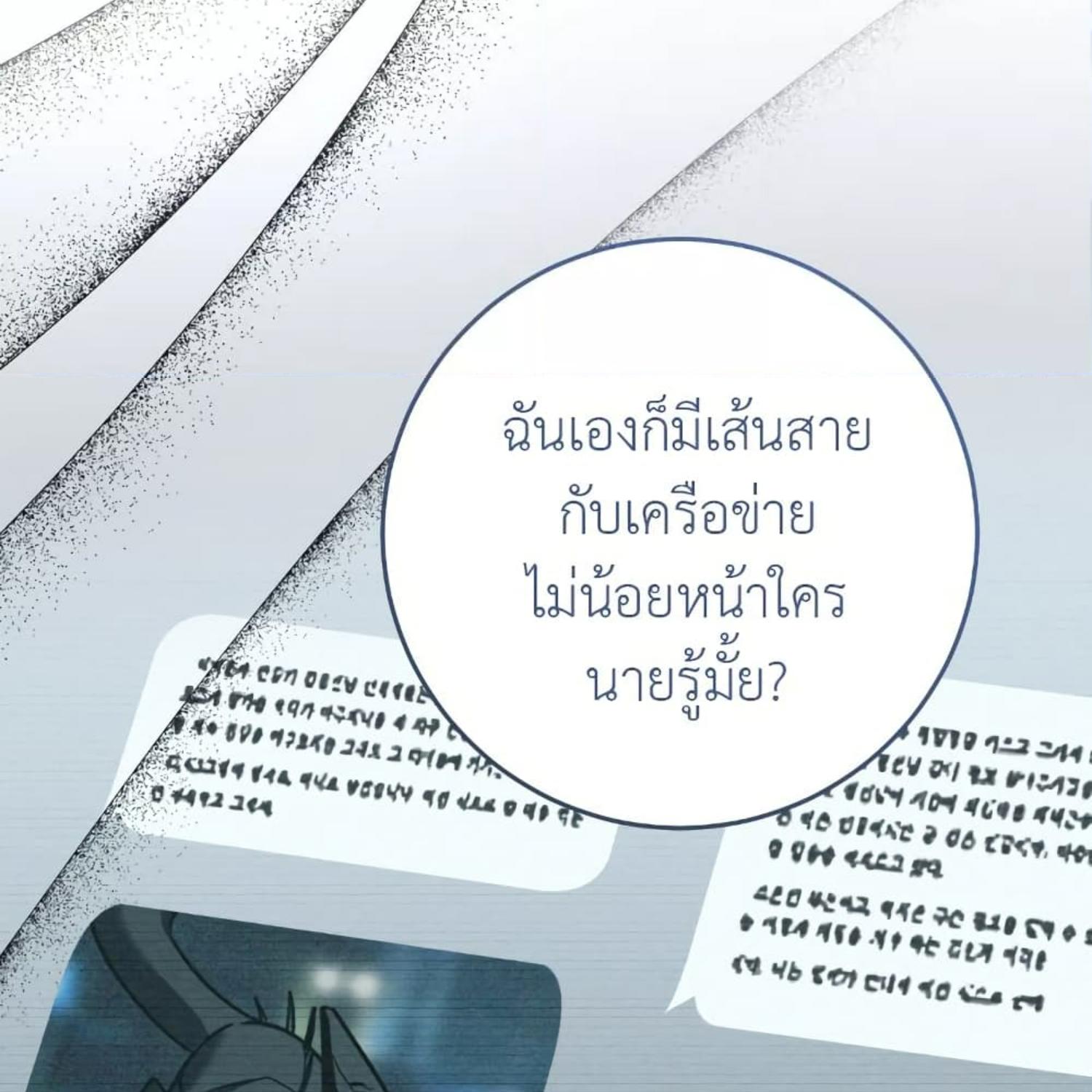 The Hunter Wants to Live Quietly ตอนที่ 35 162