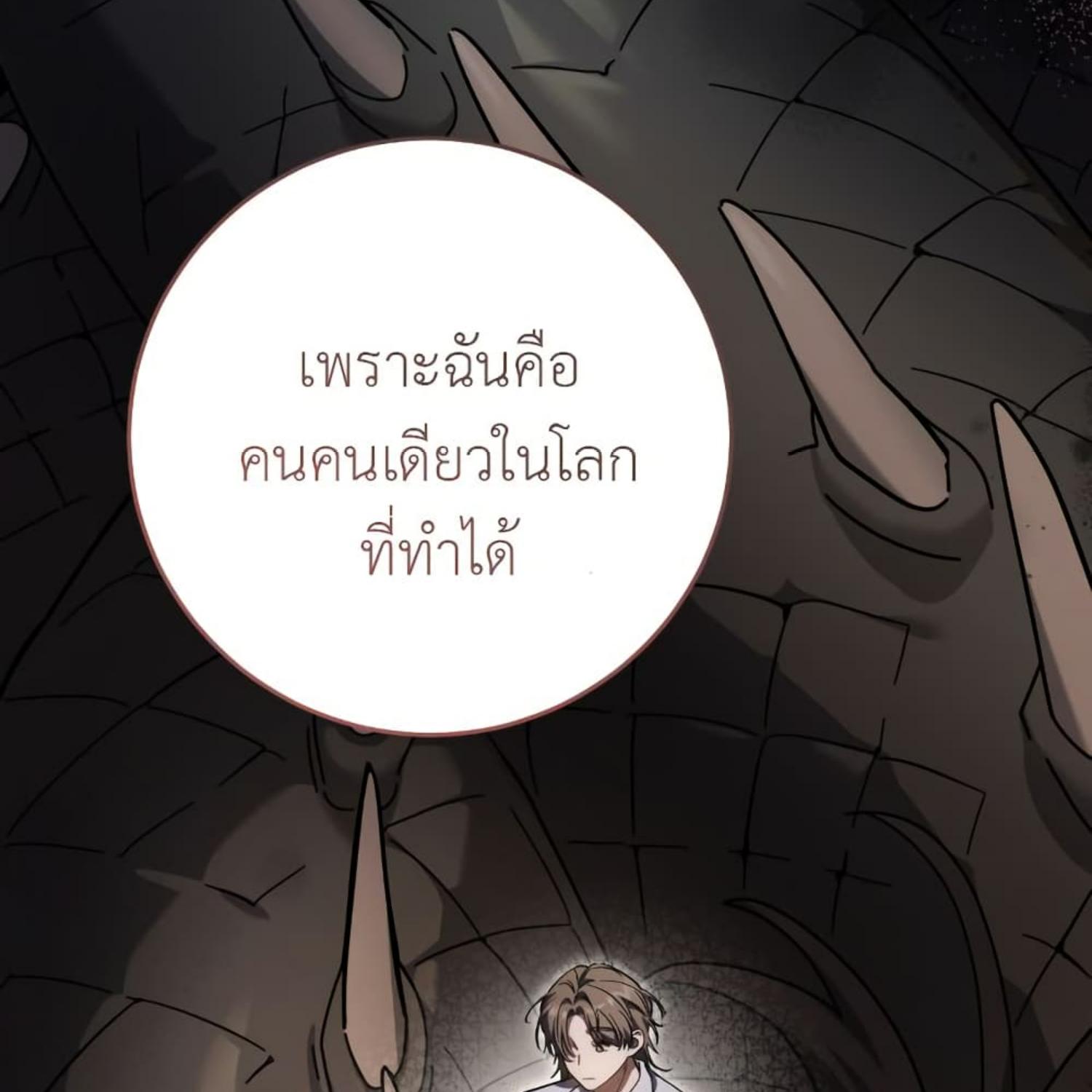 The Hunter Wants to Live Quietly ตอนที่ 35 165