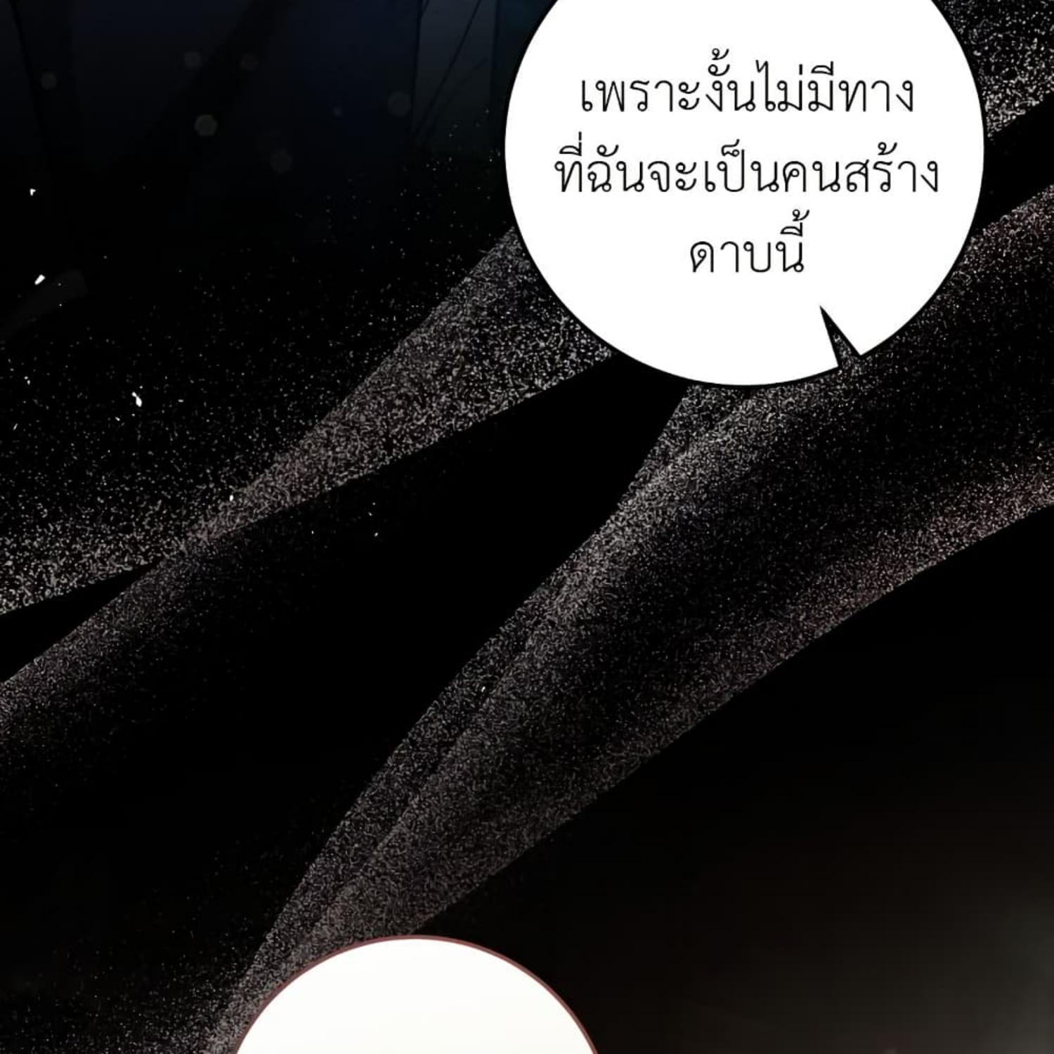 The Hunter Wants to Live Quietly ตอนที่ 35 170