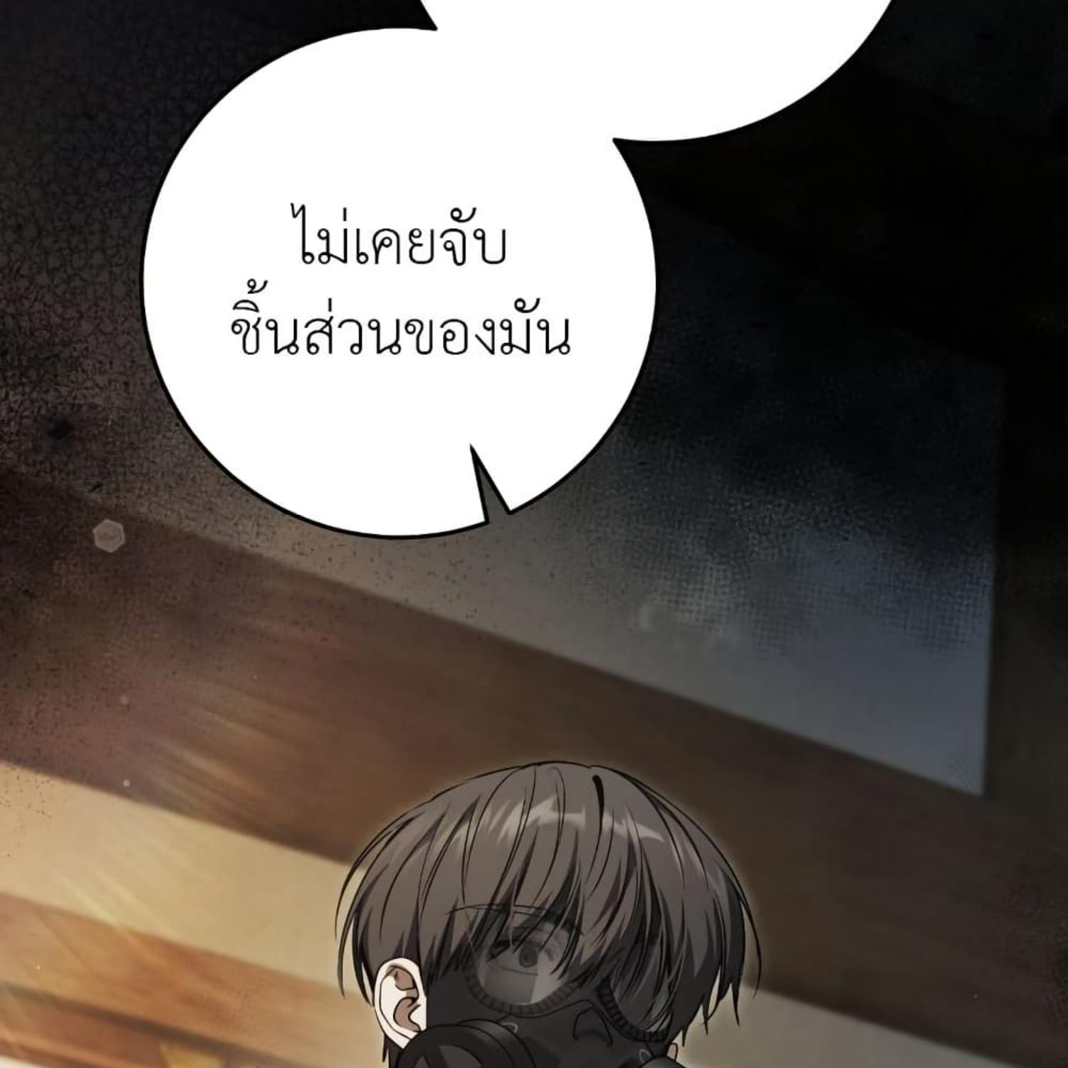 The Hunter Wants to Live Quietly ตอนที่ 35 168