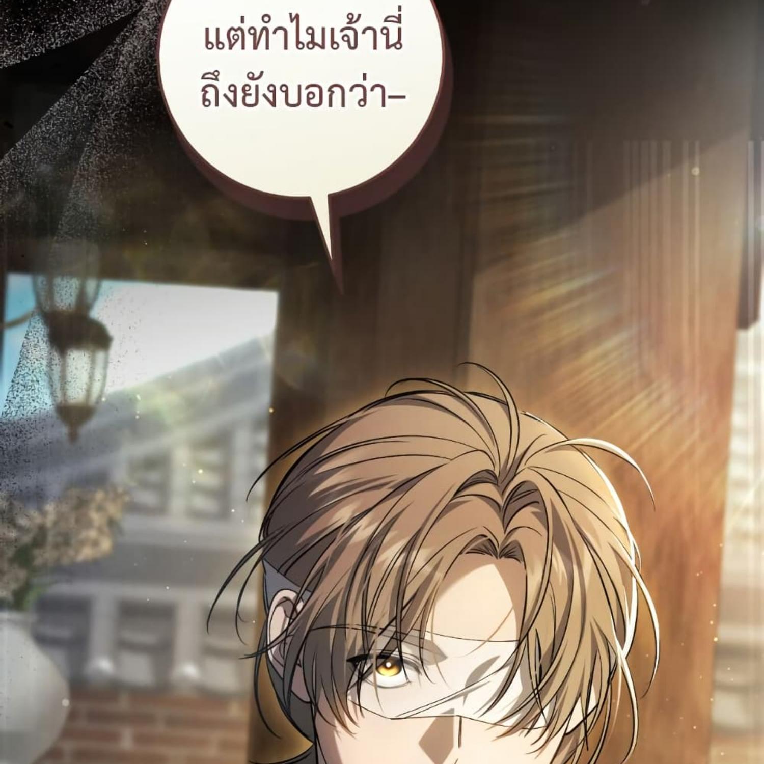 The Hunter Wants to Live Quietly ตอนที่ 35 171