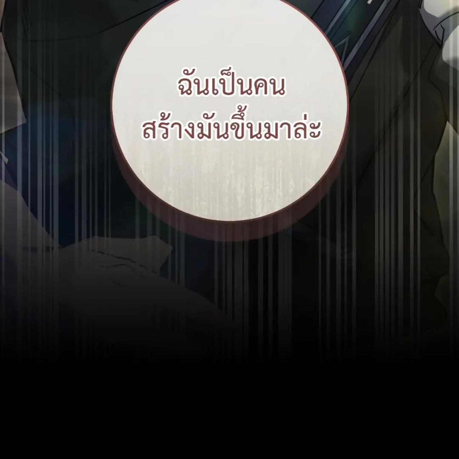 The Hunter Wants to Live Quietly ตอนที่ 35 173